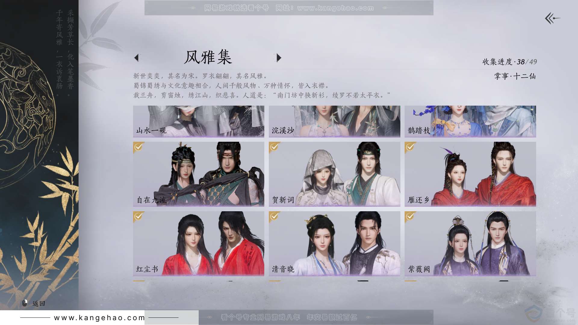 YYS30811燕云十六声账号详情图3 YYS30811燕云十六声账号详情图3