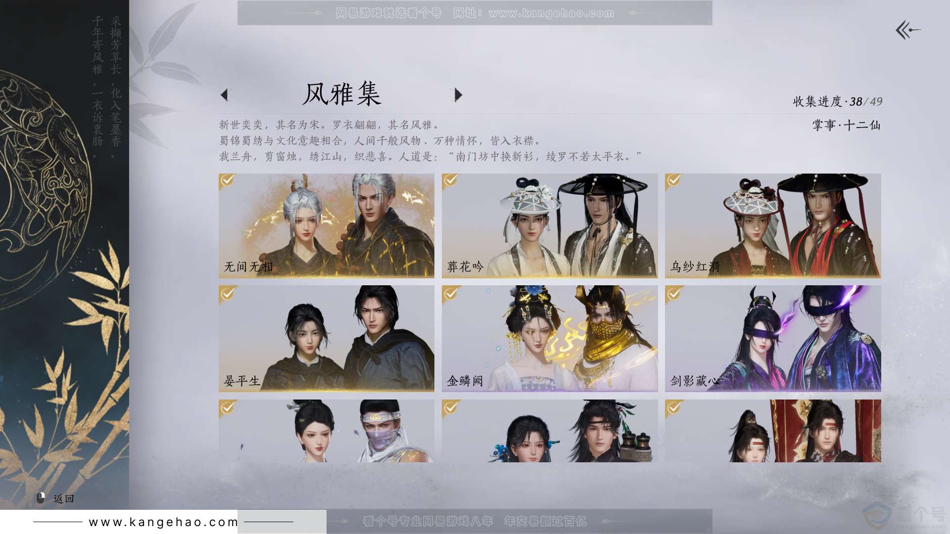 YYS30811燕云十六声账号详情图2 YYS30811燕云十六声账号详情图2