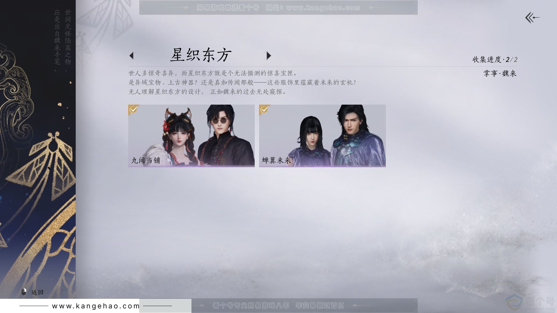 YYS30811燕云十六声账号详情图13 YYS30811燕云十六声账号详情图13