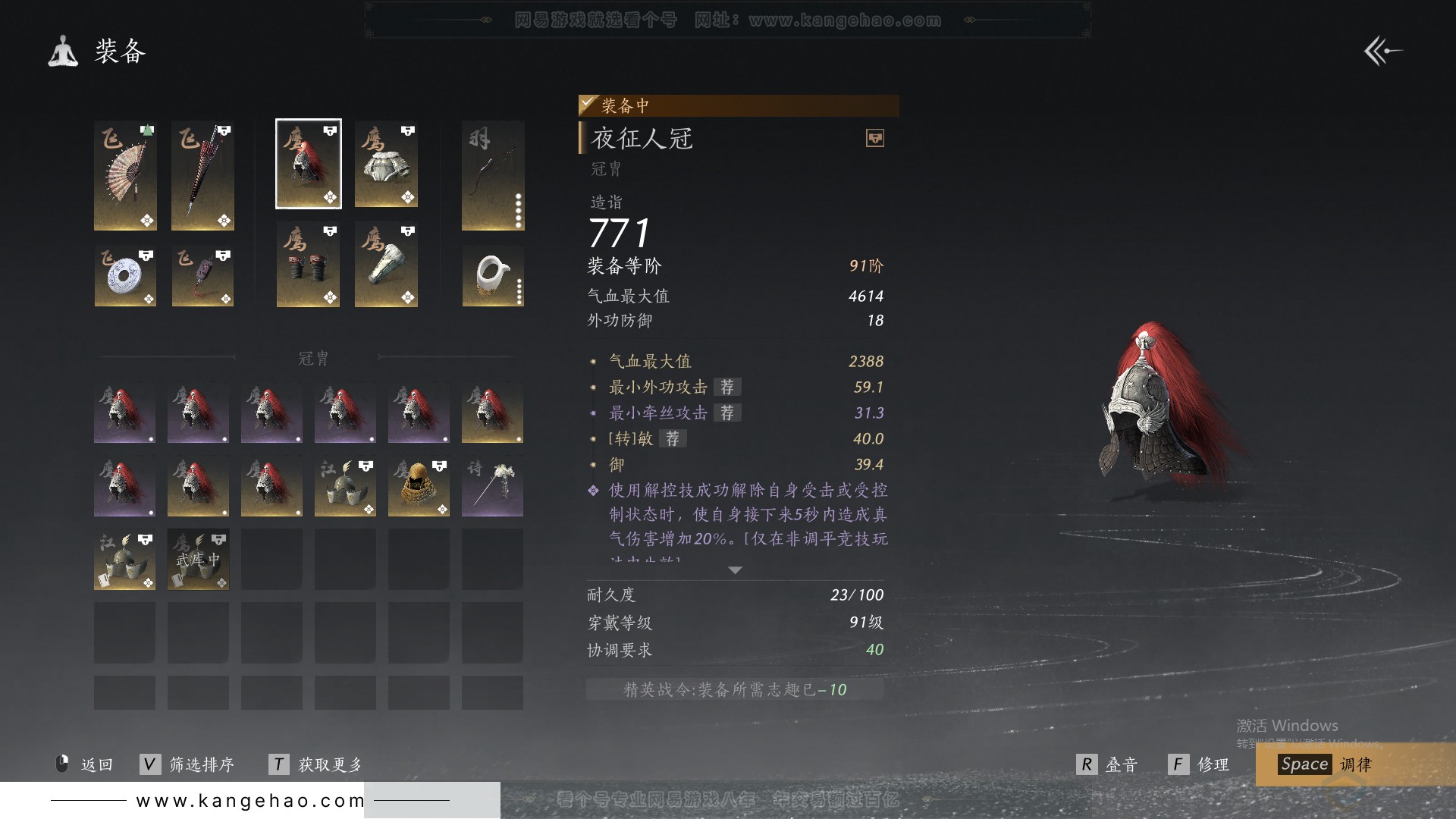 YYS30811燕云十六声账号详情图32 YYS30811燕云十六声账号详情图32