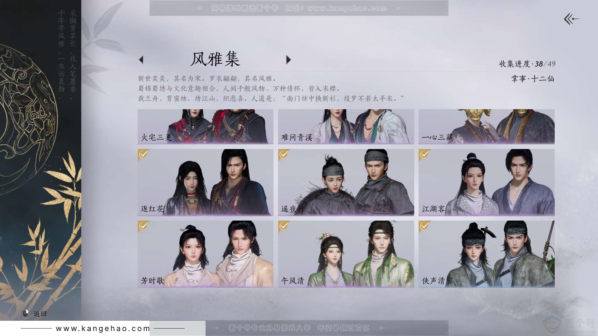 YYS30811燕云十六声账号详情图4 YYS30811燕云十六声账号详情图4