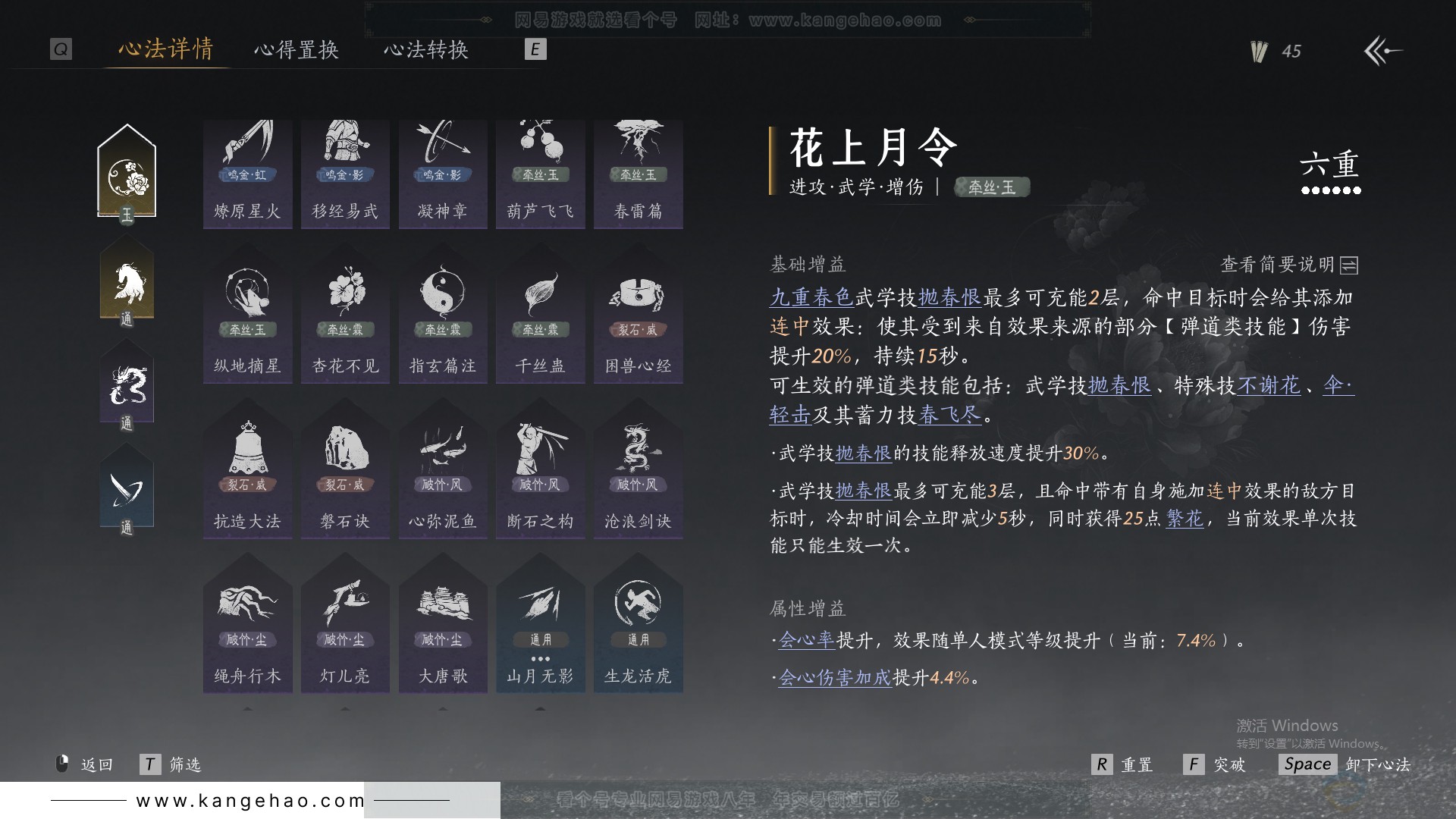 YYS30811燕云十六声账号详情图29 YYS30811燕云十六声账号详情图29