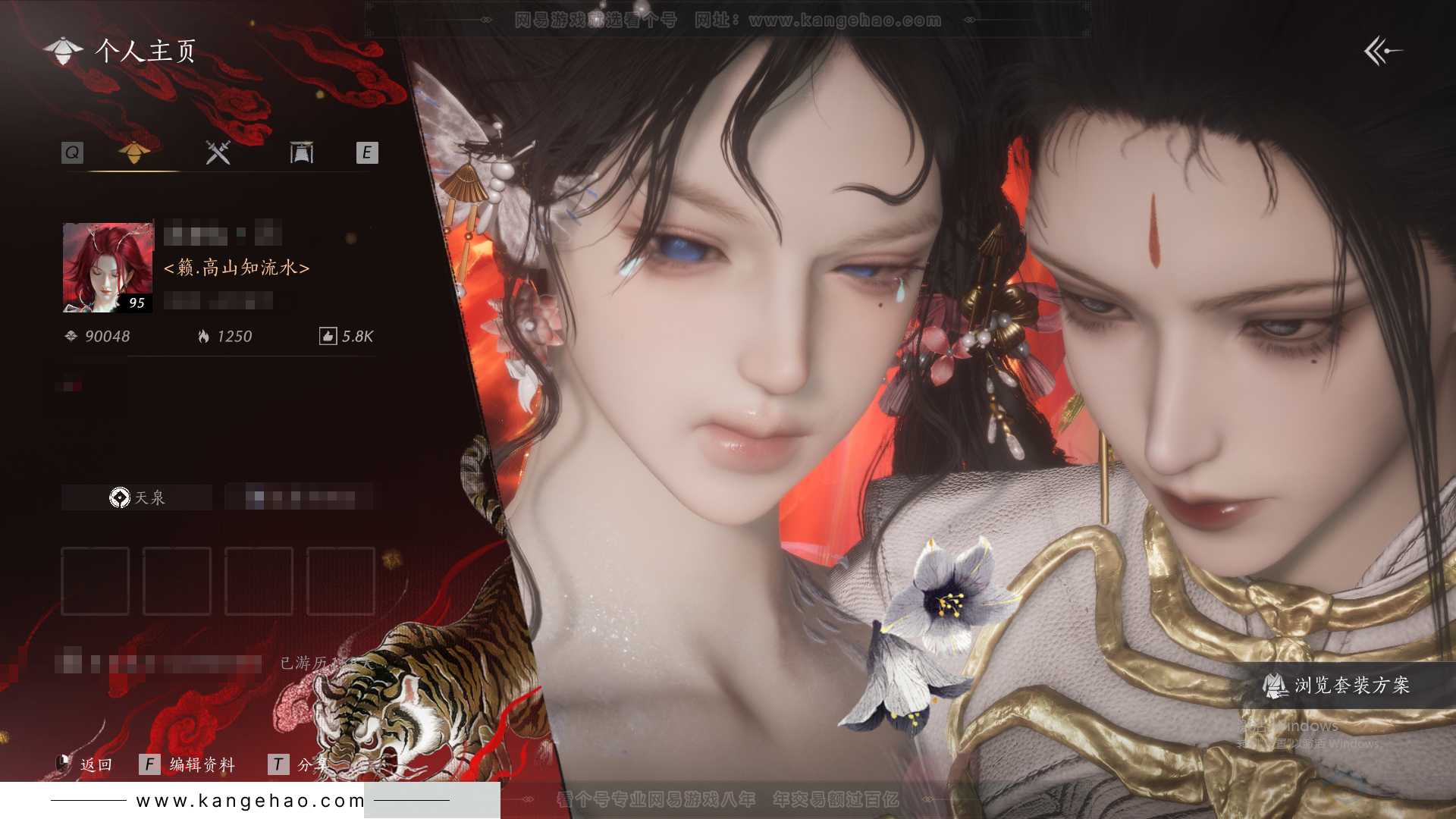 YYS30811燕云十六声账号详情图1 YYS30811燕云十六声账号详情图1