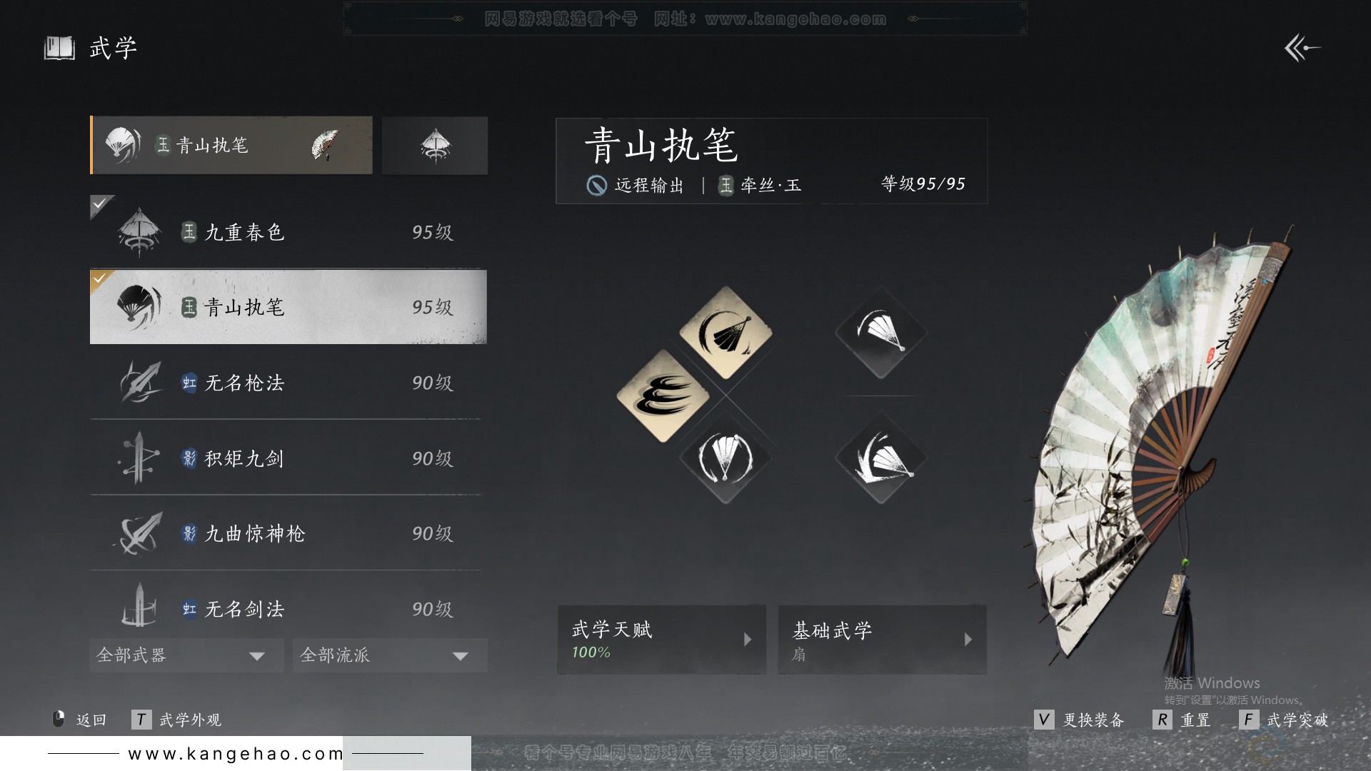 YYS30811燕云十六声账号详情图27 YYS30811燕云十六声账号详情图27