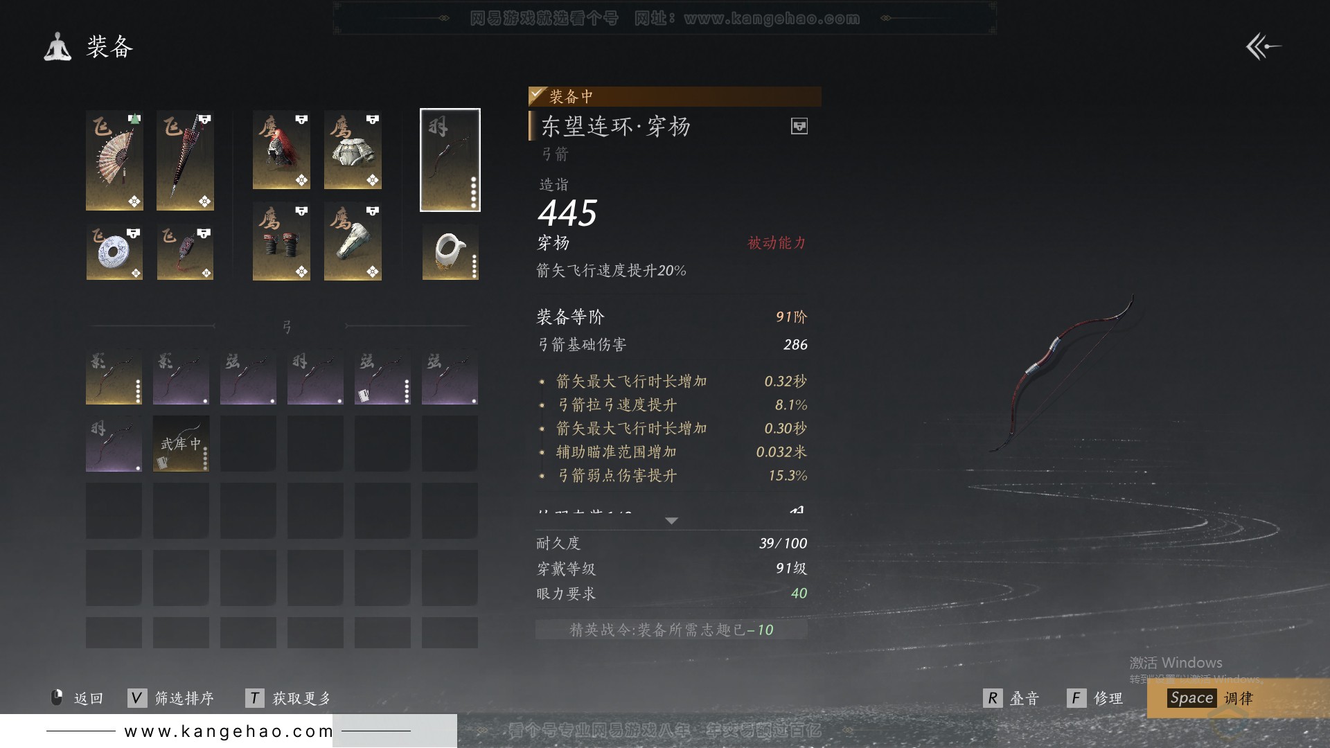 YYS30811燕云十六声账号详情图34 YYS30811燕云十六声账号详情图34