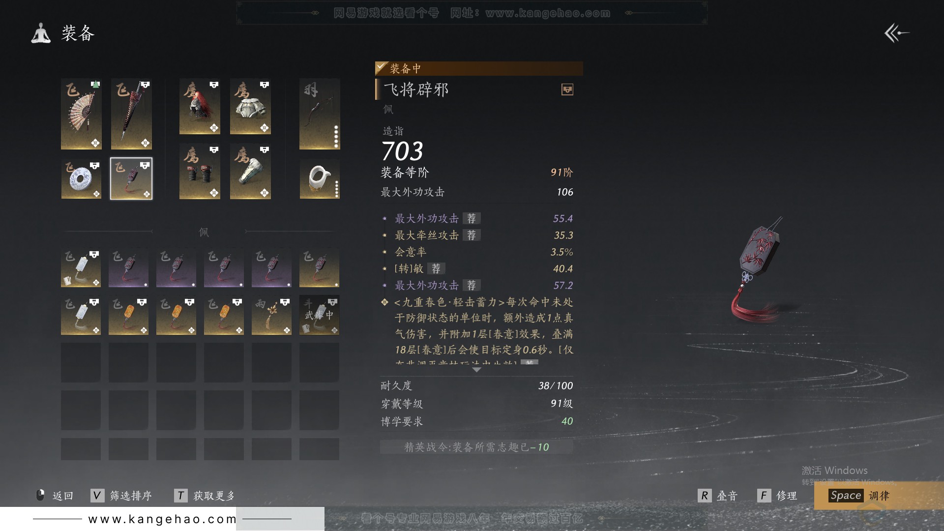 YYS30811燕云十六声账号详情图36 YYS30811燕云十六声账号详情图36
