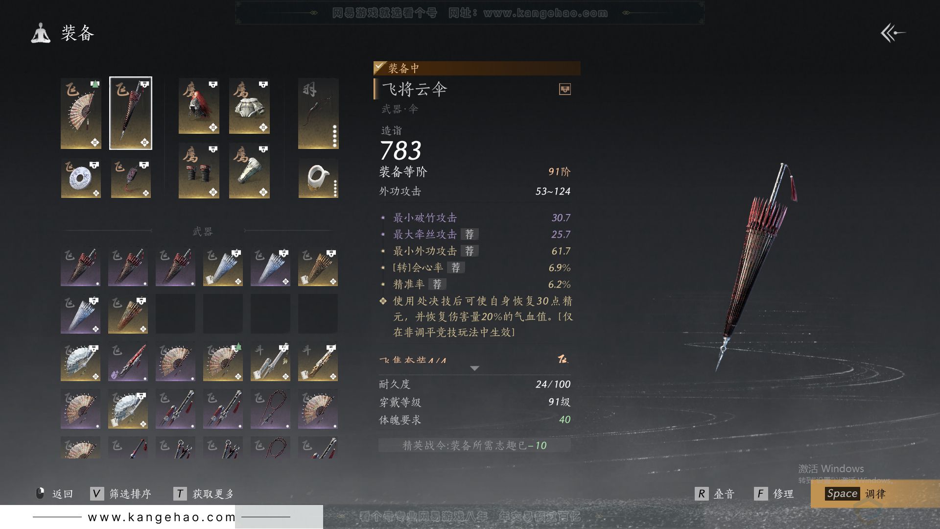 YYS30811燕云十六声账号详情图31 YYS30811燕云十六声账号详情图31