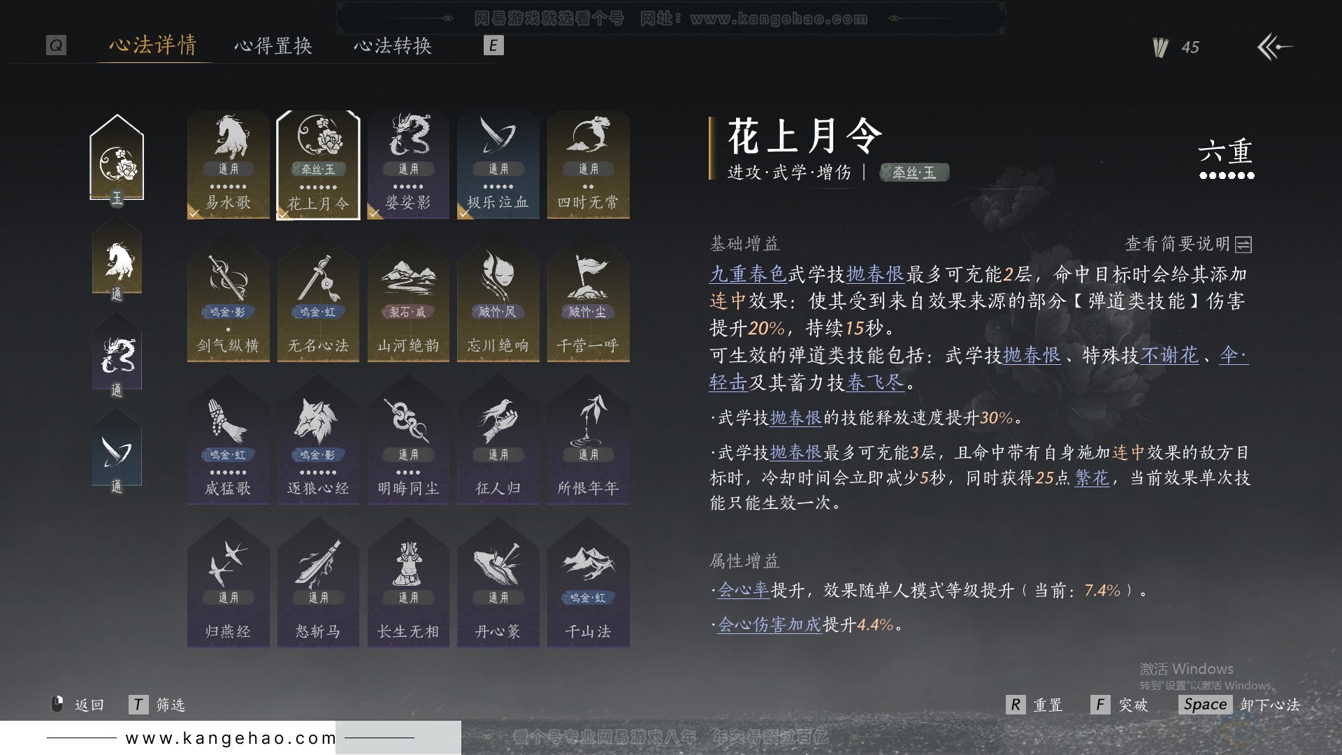 YYS30811燕云十六声账号详情图28 YYS30811燕云十六声账号详情图28