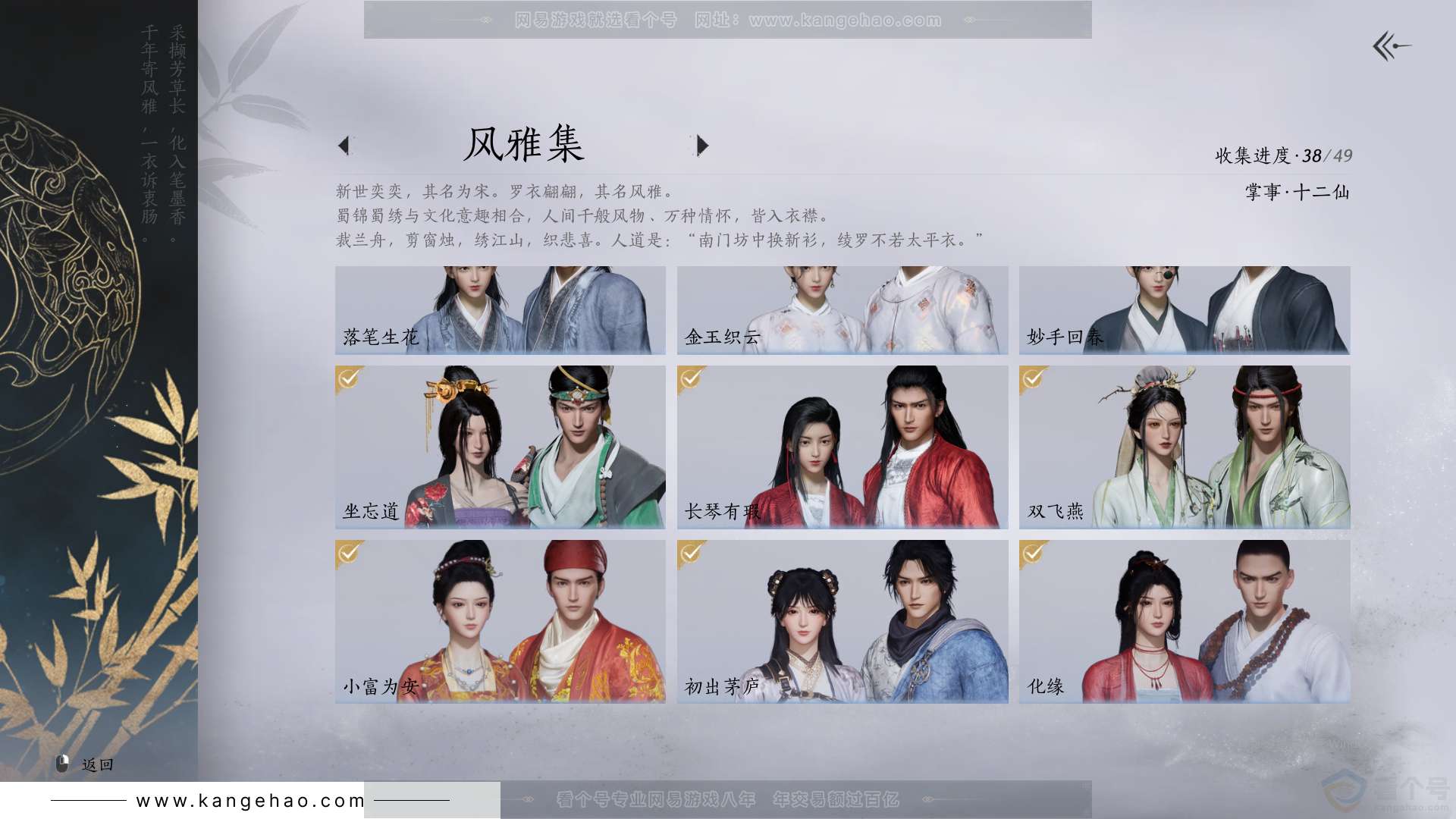 YYS30811燕云十六声账号详情图5 YYS30811燕云十六声账号详情图5