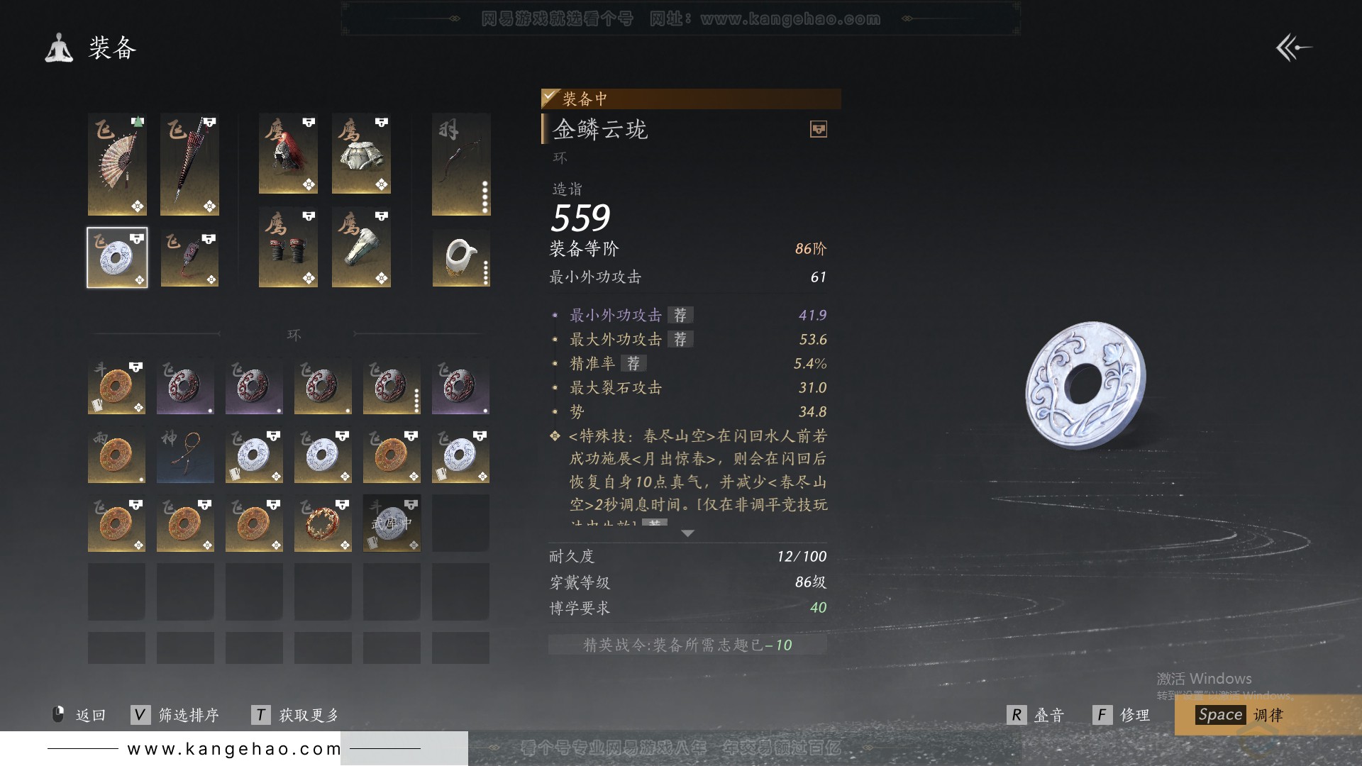 YYS30811燕云十六声账号详情图35 YYS30811燕云十六声账号详情图35