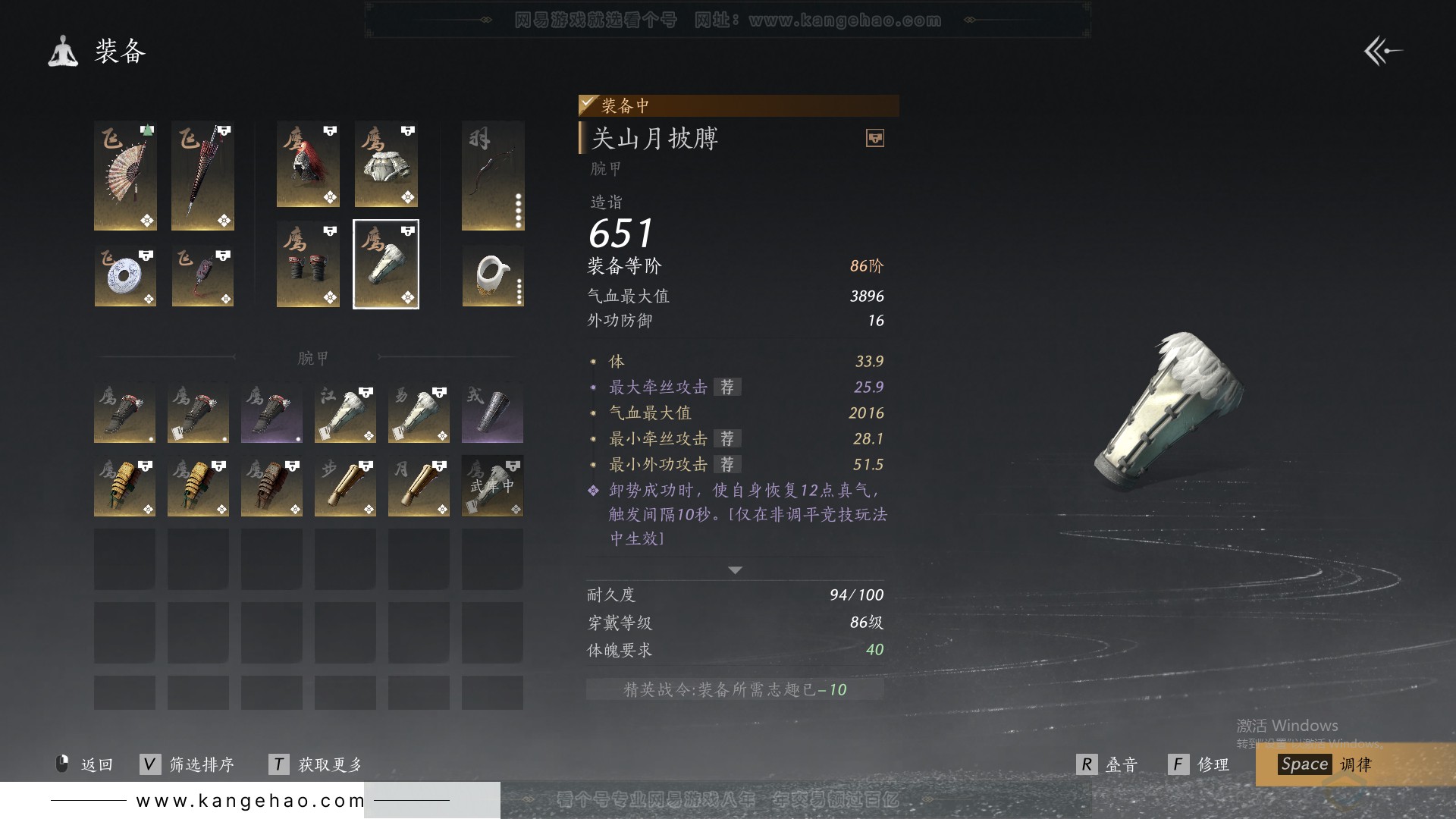 YYS30811燕云十六声账号详情图38 YYS30811燕云十六声账号详情图38