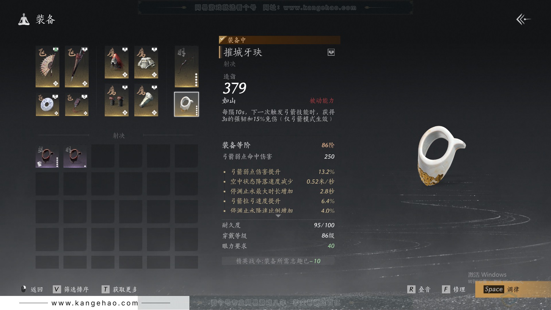 YYS30811燕云十六声账号详情图39 YYS30811燕云十六声账号详情图39