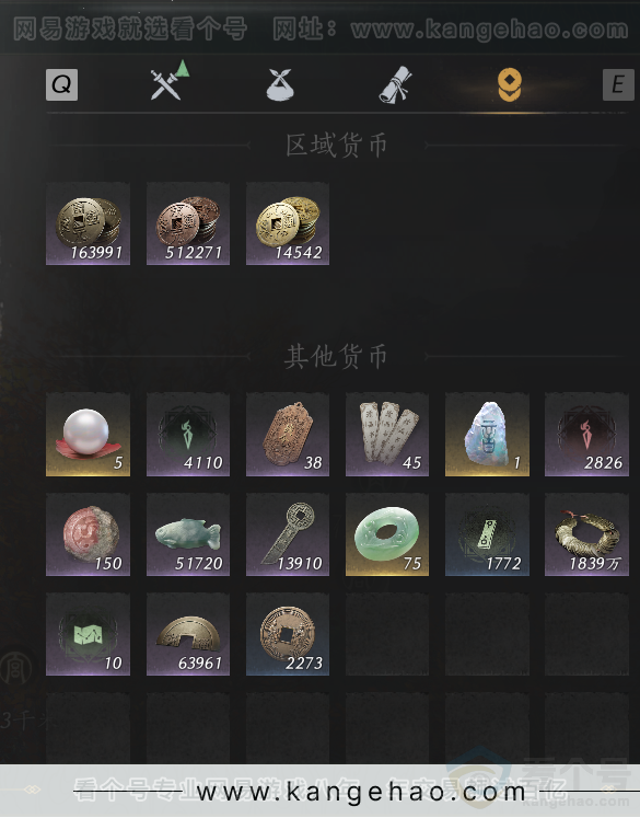 YYS30811燕云十六声账号详情图40 YYS30811燕云十六声账号详情图40