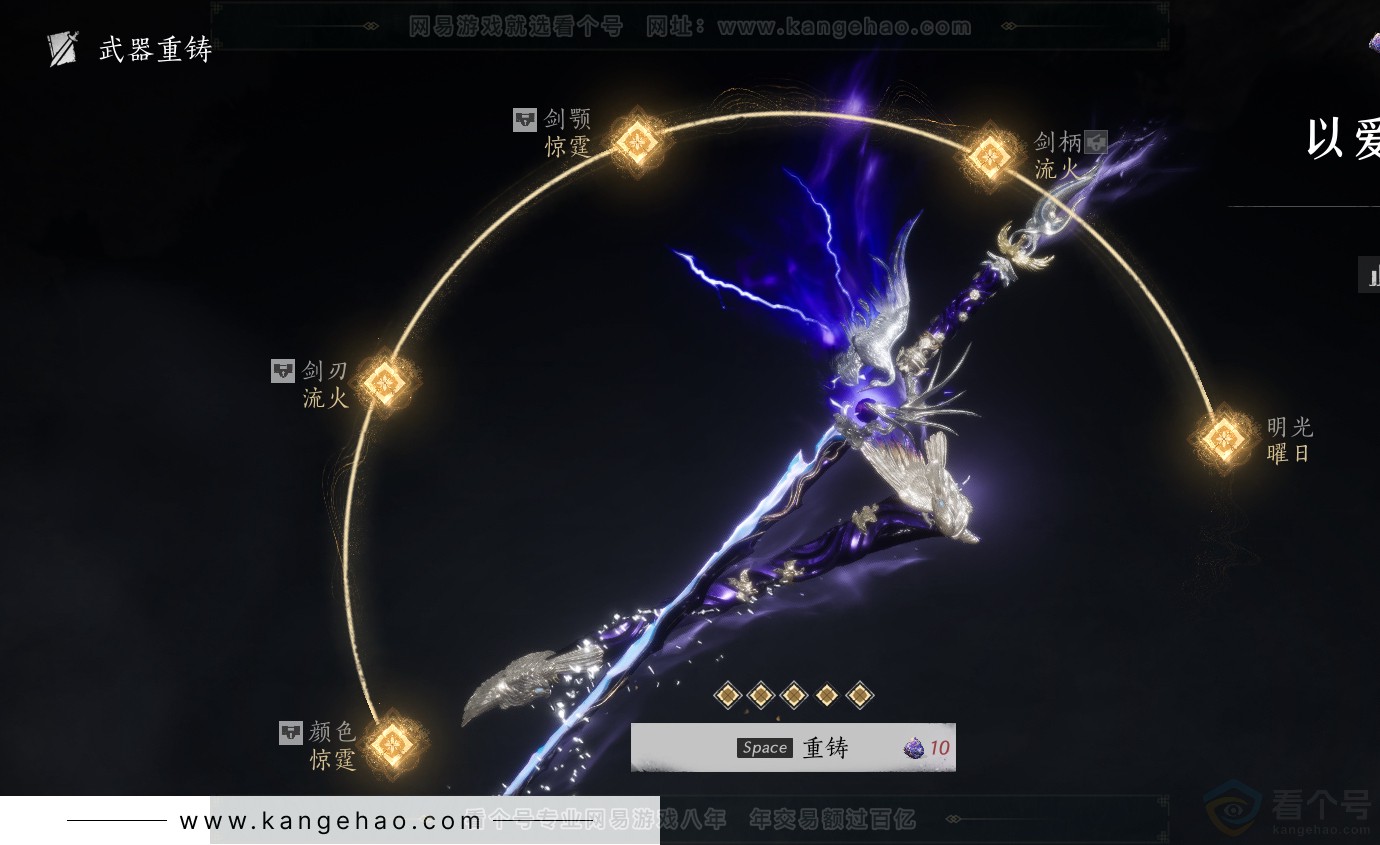 YYS30811燕云十六声账号详情图19 YYS30811燕云十六声账号详情图19