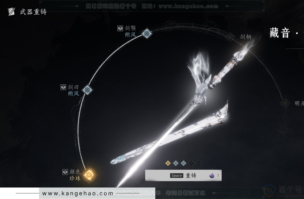 YYS30811燕云十六声账号详情图20 YYS30811燕云十六声账号详情图20