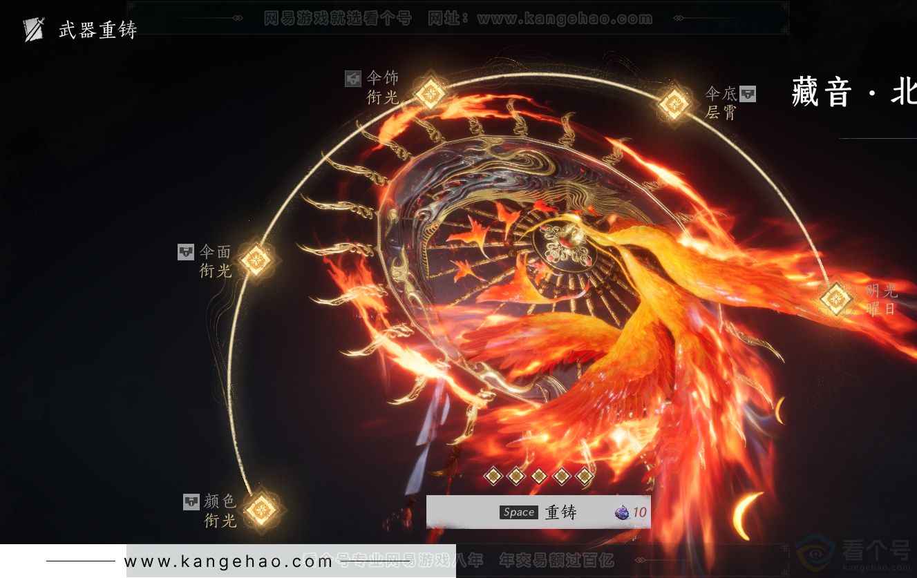 YYS30811燕云十六声账号详情图18 YYS30811燕云十六声账号详情图18