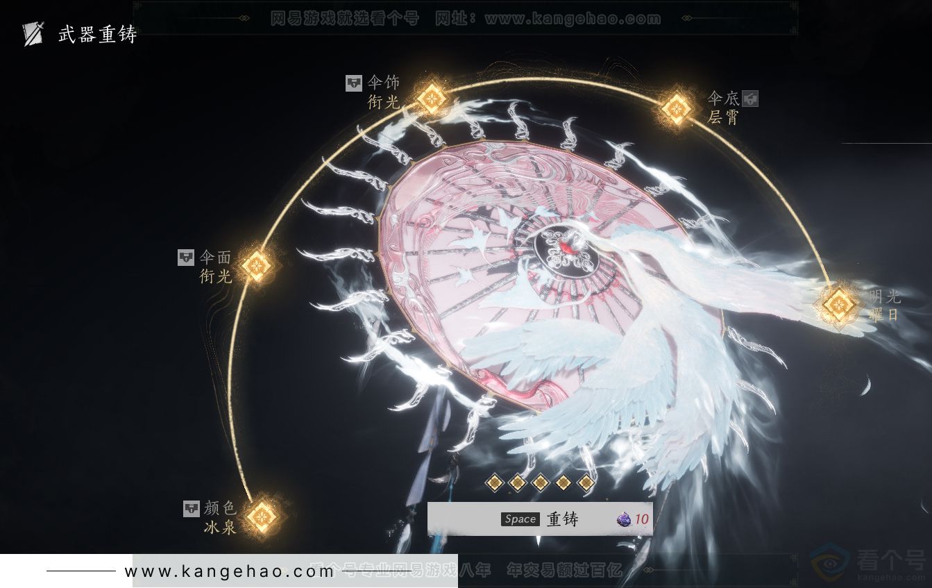 YYS30811燕云十六声账号详情图17 YYS30811燕云十六声账号详情图17
