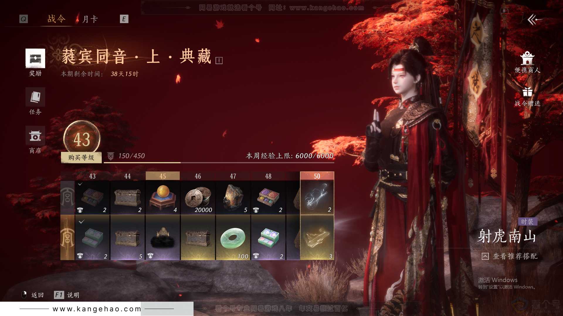 YYS30811燕云十六声账号详情图49 YYS30811燕云十六声账号详情图49
