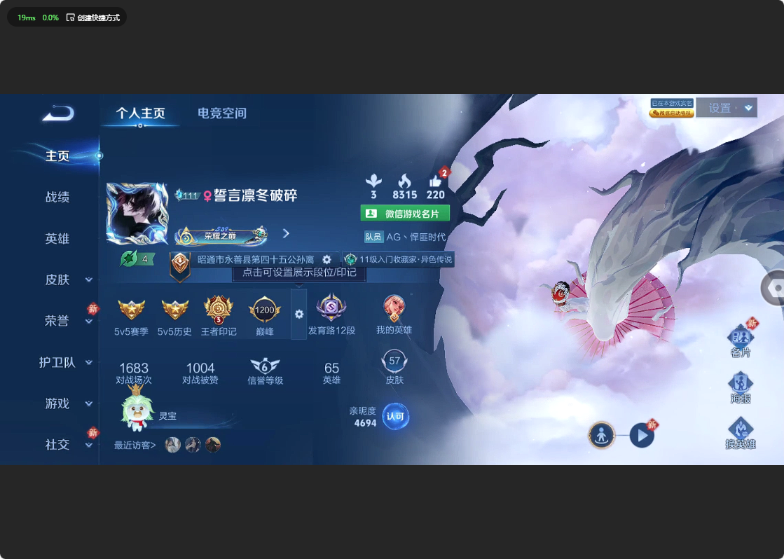 WZ3178625王者荣耀账号详情图4 WZ3178625王者荣耀账号详情图4