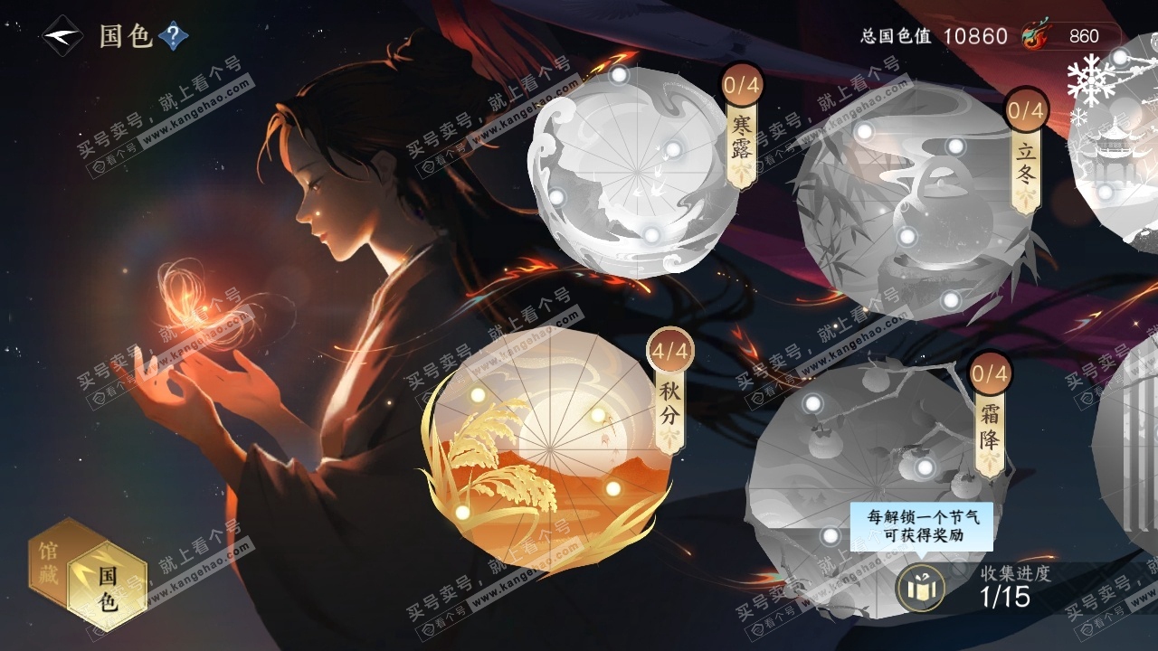 NSH315985逆水寒手游账号详情图16 NSH315985逆水寒手游账号详情图16