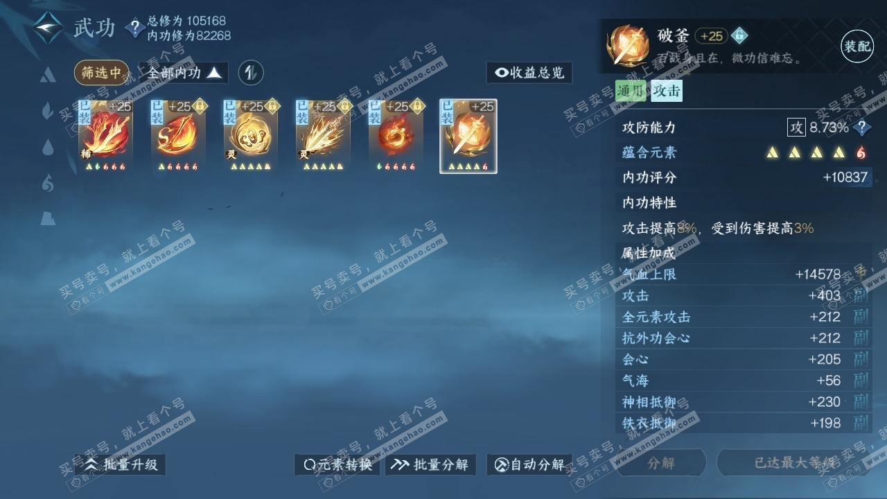 NSH315985逆水寒手游账号详情图20 NSH315985逆水寒手游账号详情图20