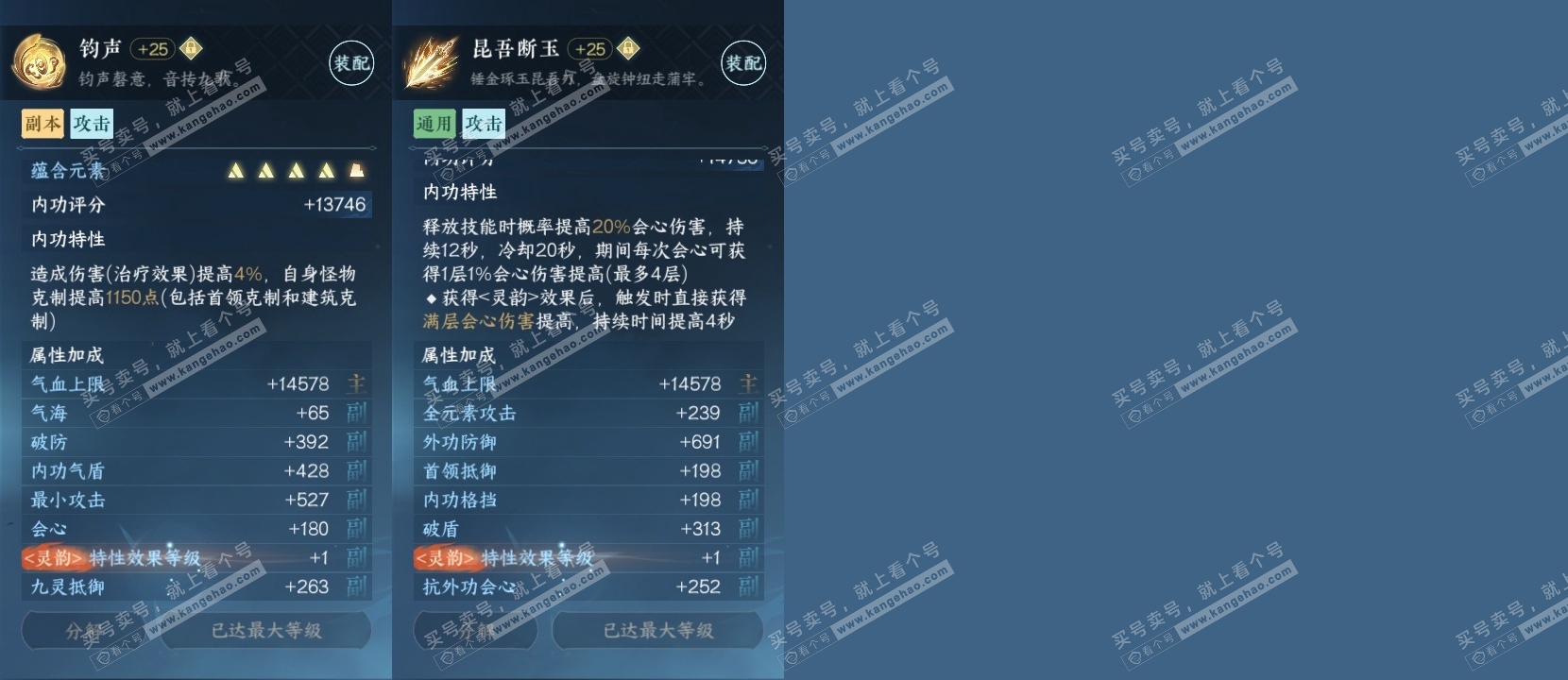 NSH315985逆水寒手游账号详情图23 NSH315985逆水寒手游账号详情图23