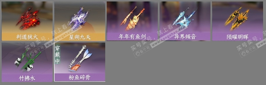 NSH315985逆水寒手游账号详情图4 NSH315985逆水寒手游账号详情图4