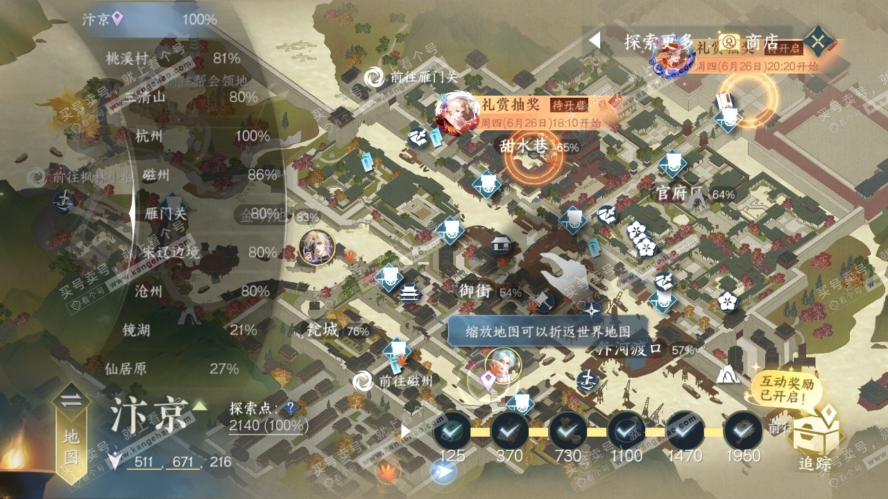 NSH315985逆水寒手游账号详情图24 NSH315985逆水寒手游账号详情图24