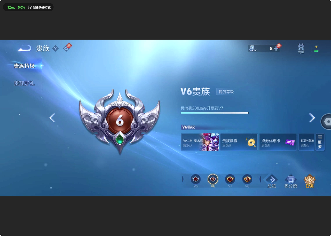 WZ3178770王者荣耀账号详情图7