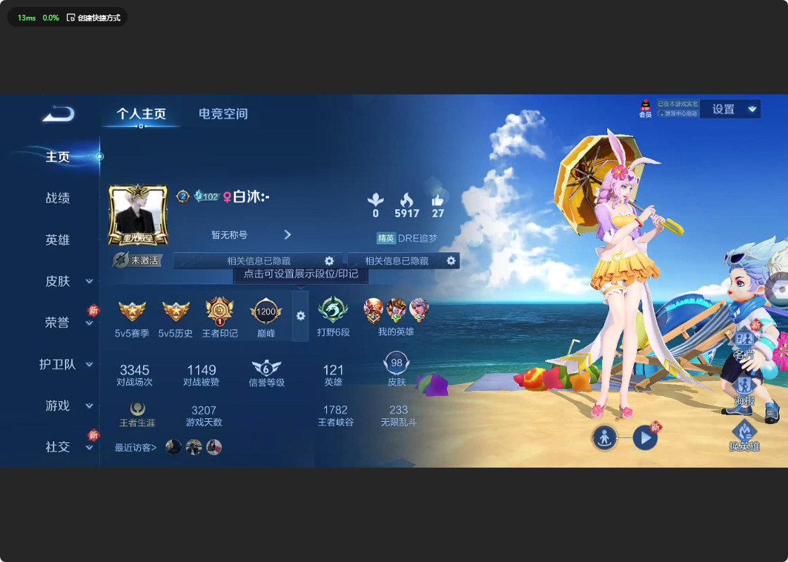 WZ3178770王者荣耀账号详情图5