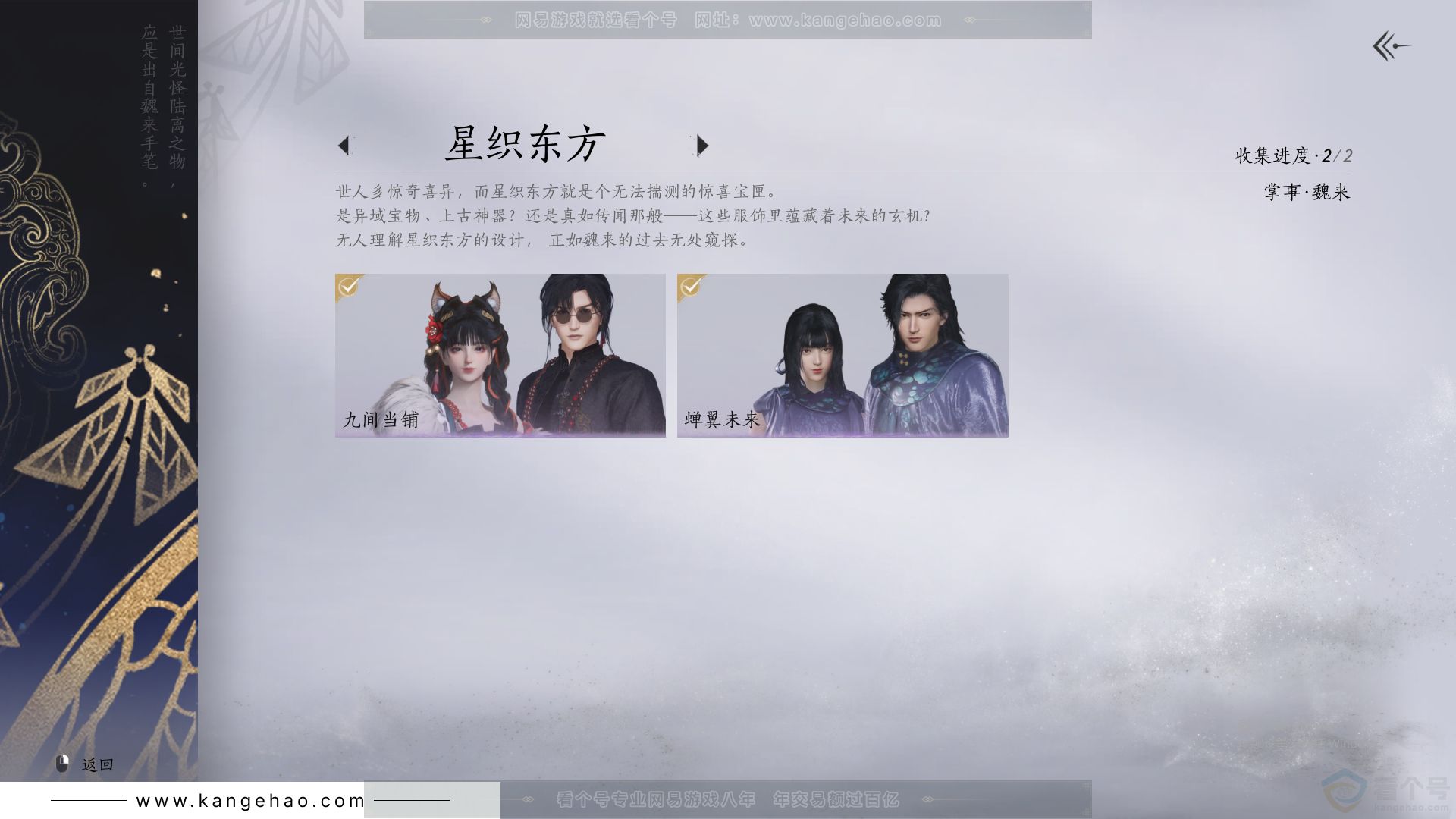 YYS30812燕云十六声账号详情图12