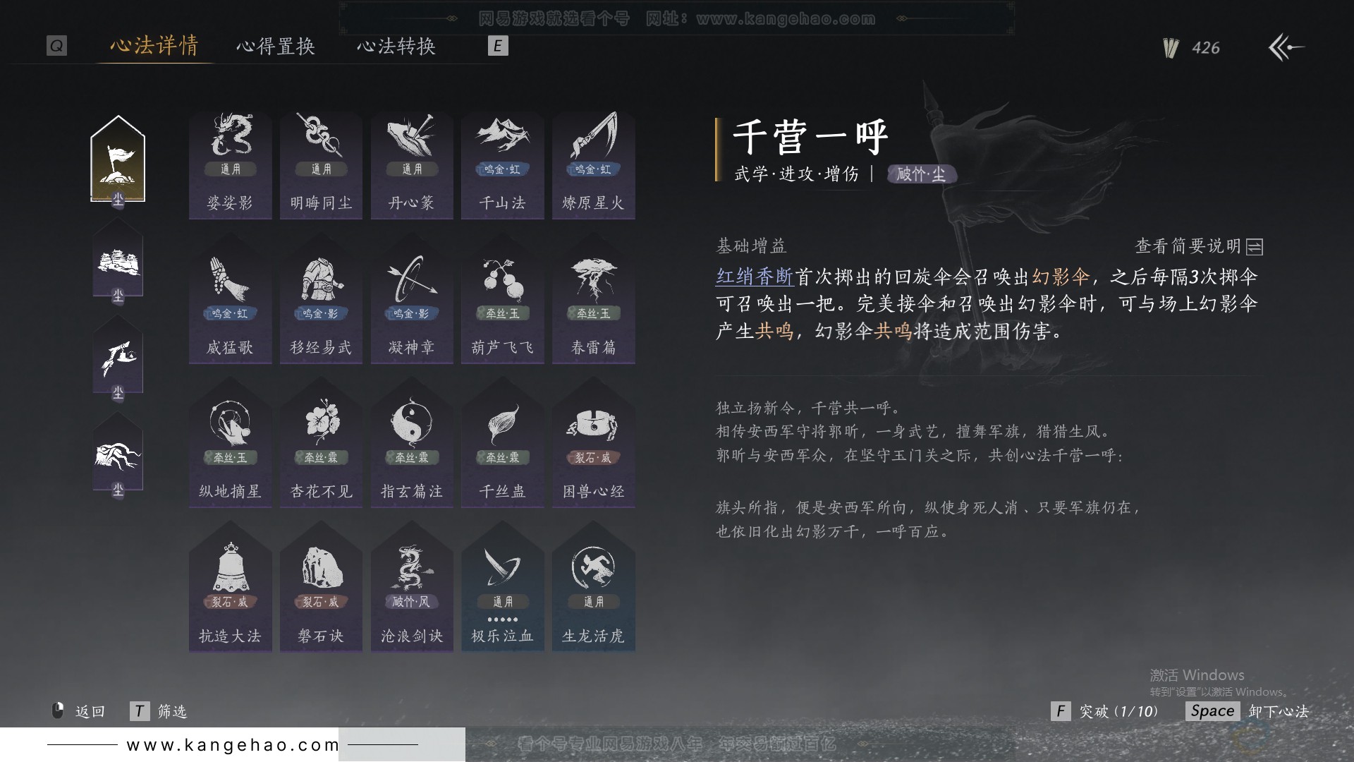 YYS30812燕云十六声账号详情图20