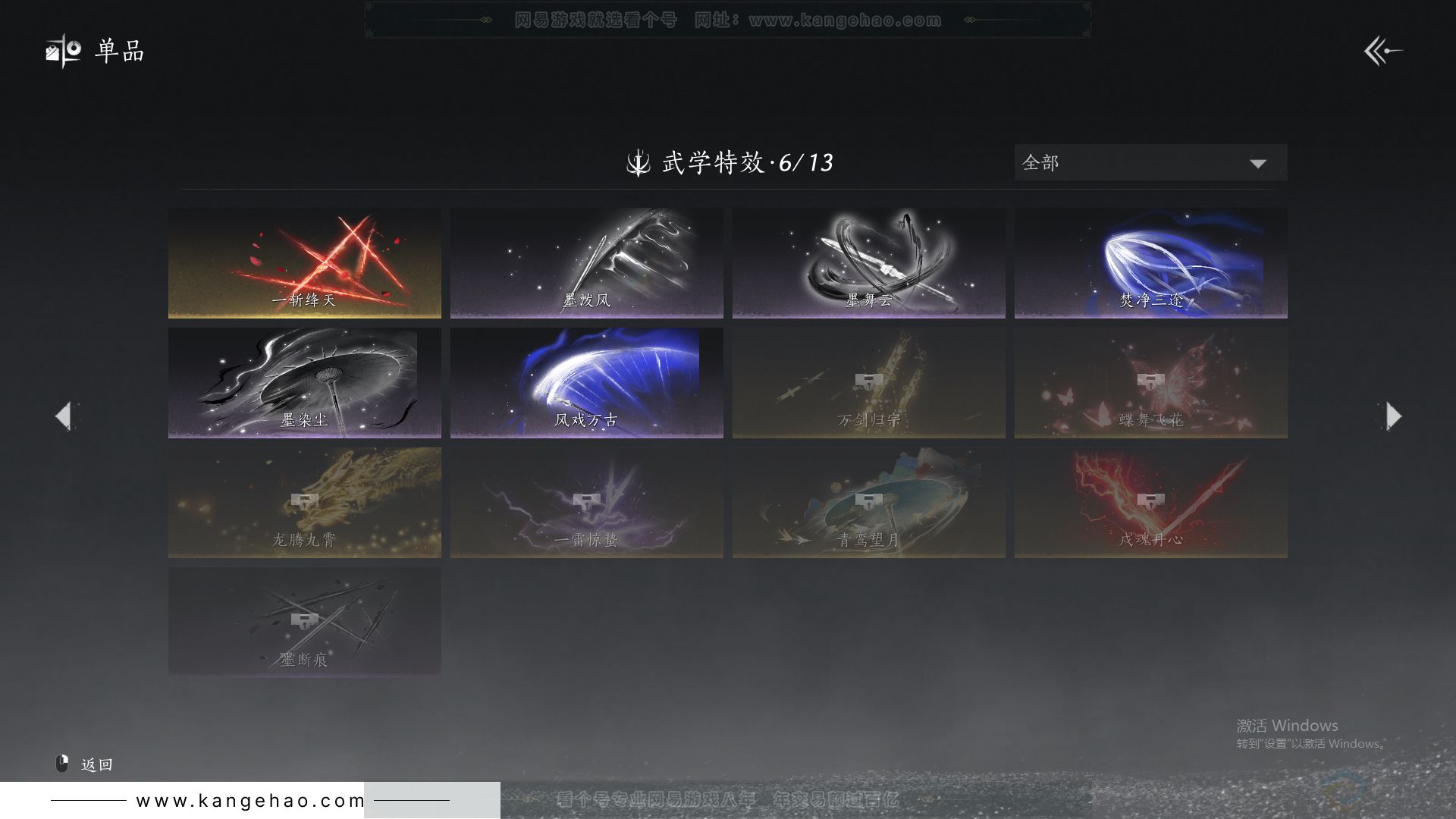 YYS30812燕云十六声账号详情图16