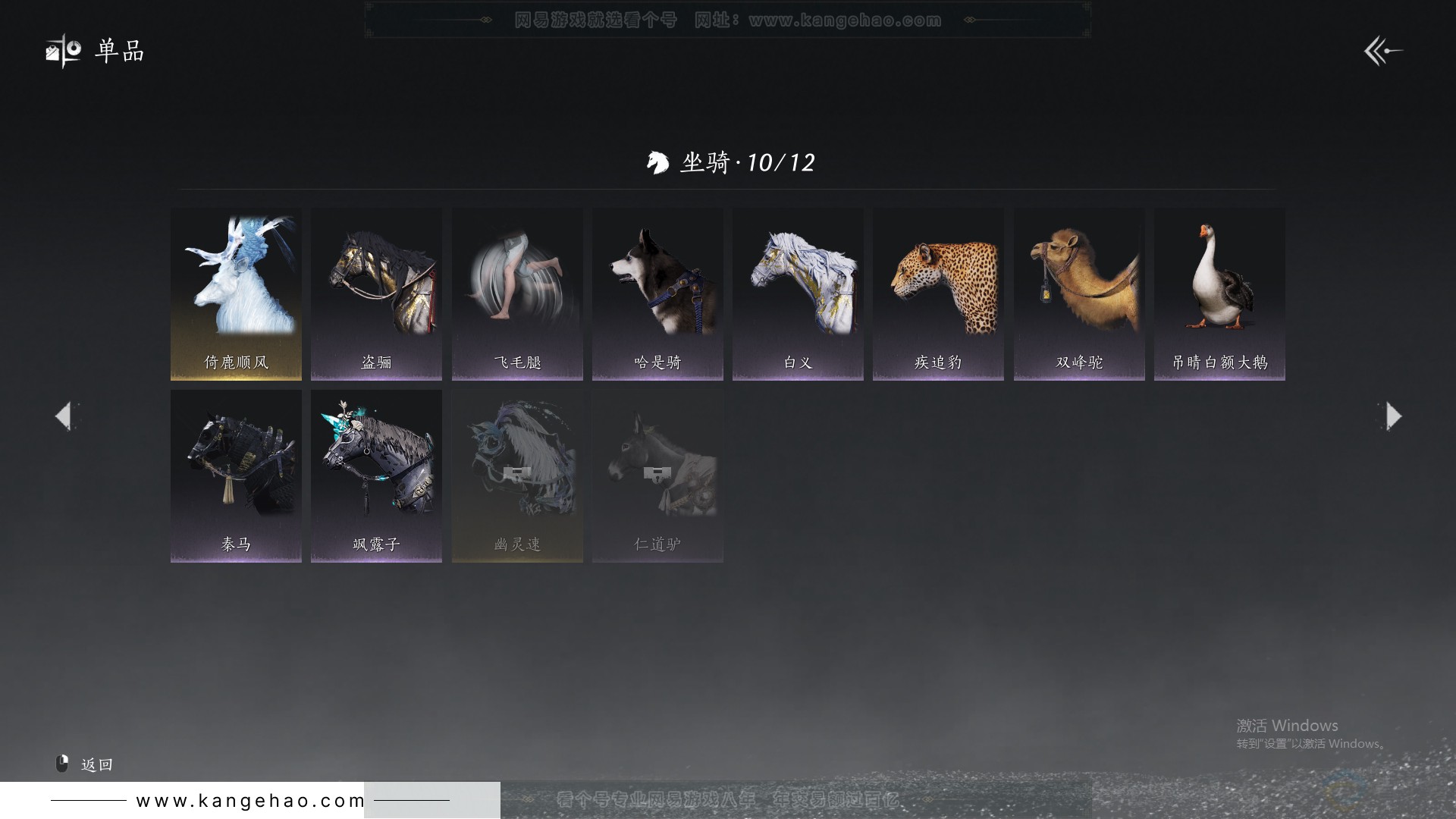 YYS30812燕云十六声账号详情图15