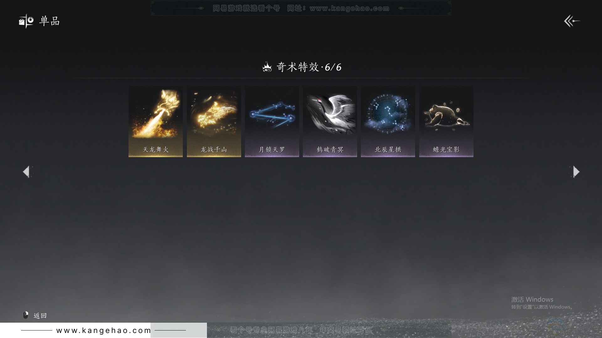 YYS30812燕云十六声账号详情图17