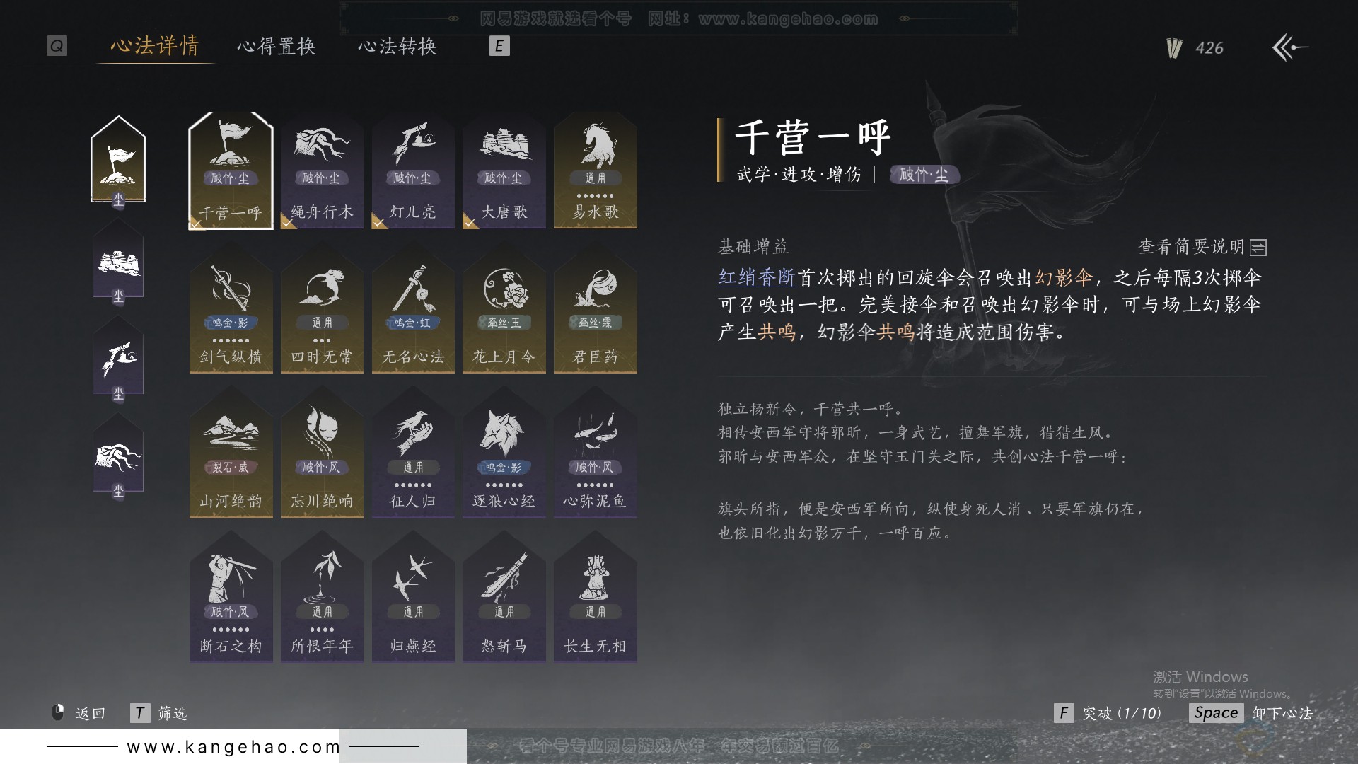 YYS30812燕云十六声账号详情图19