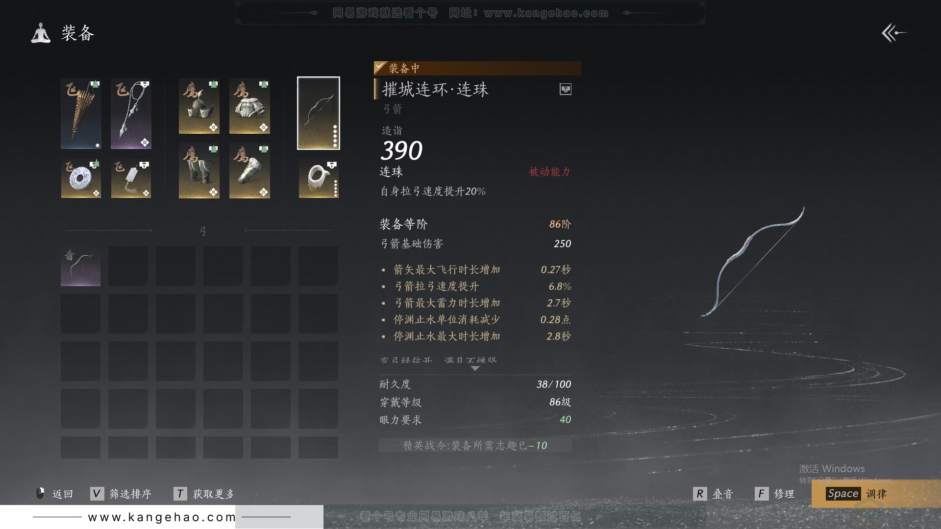 YYS30812燕云十六声账号详情图25
