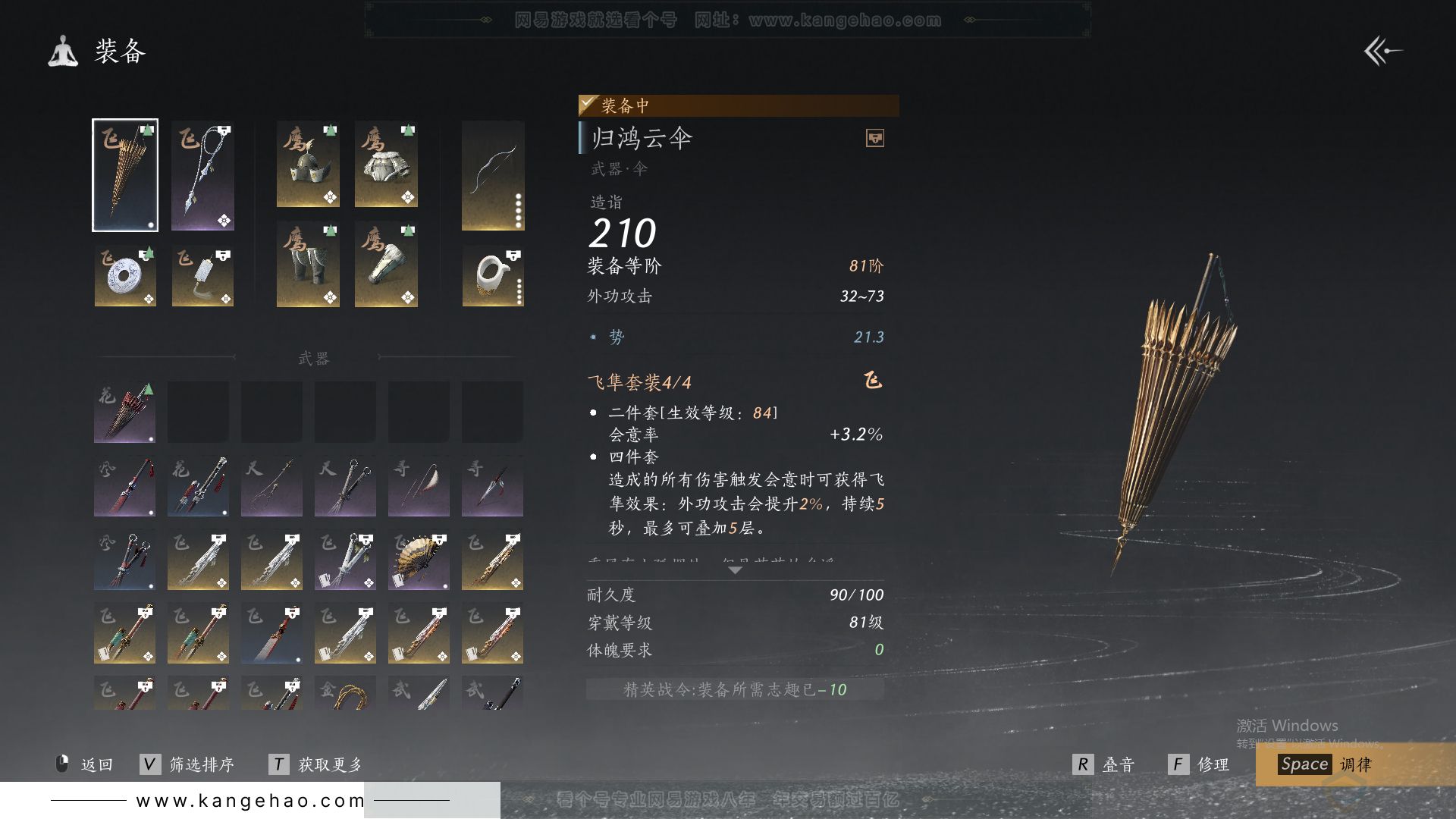 YYS30812燕云十六声账号详情图21