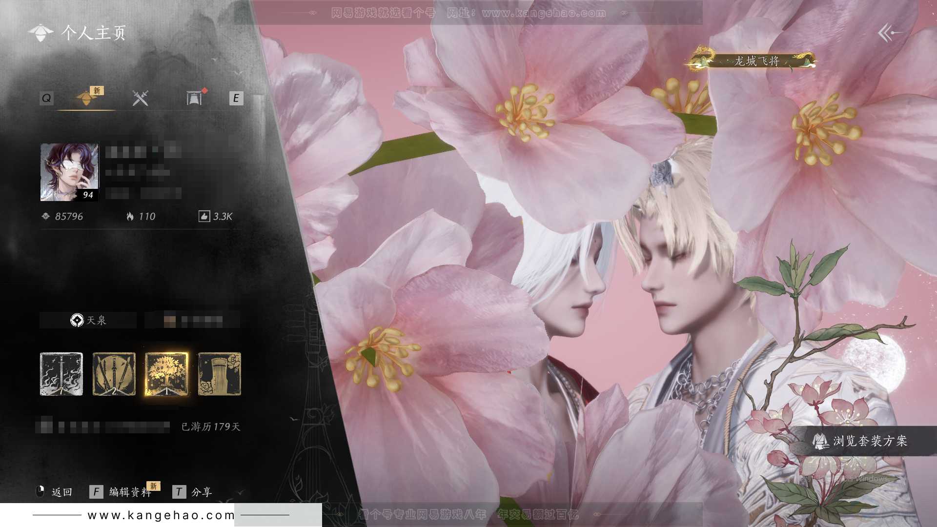 YYS30812燕云十六声账号详情图1