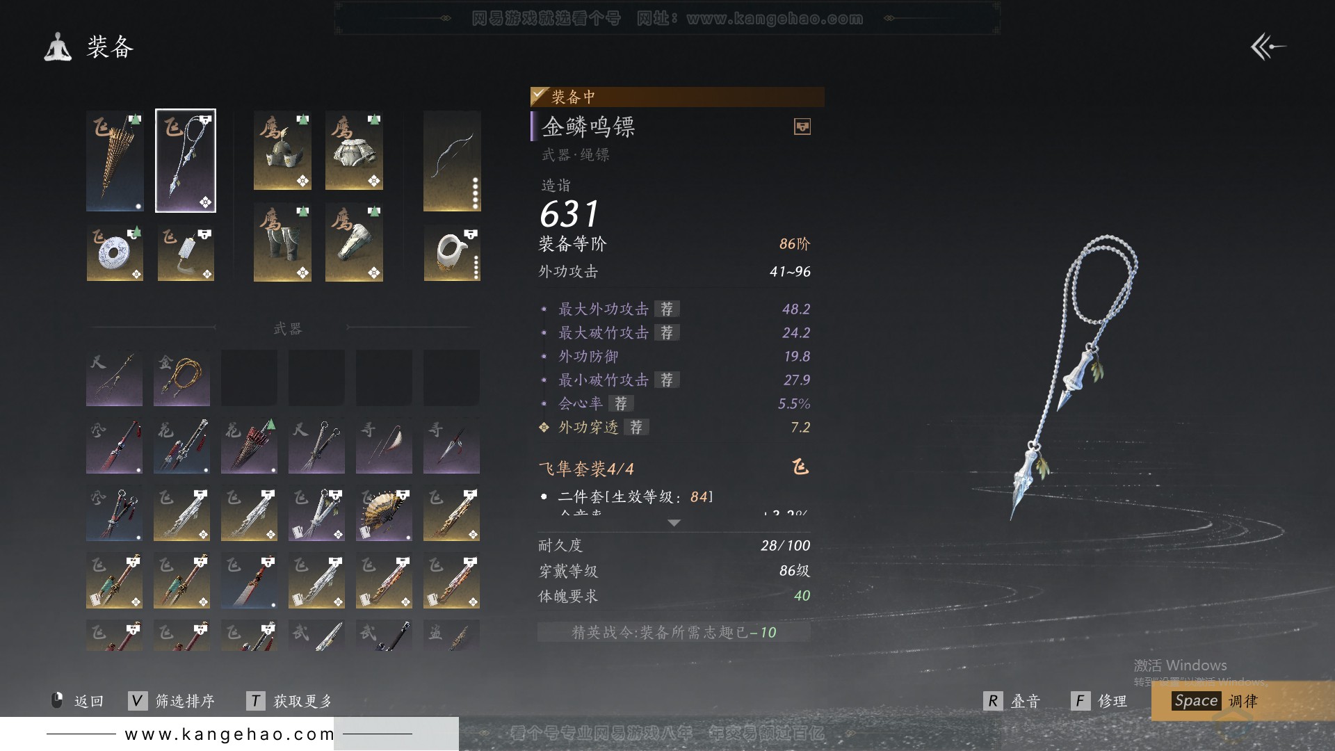 YYS30812燕云十六声账号详情图22
