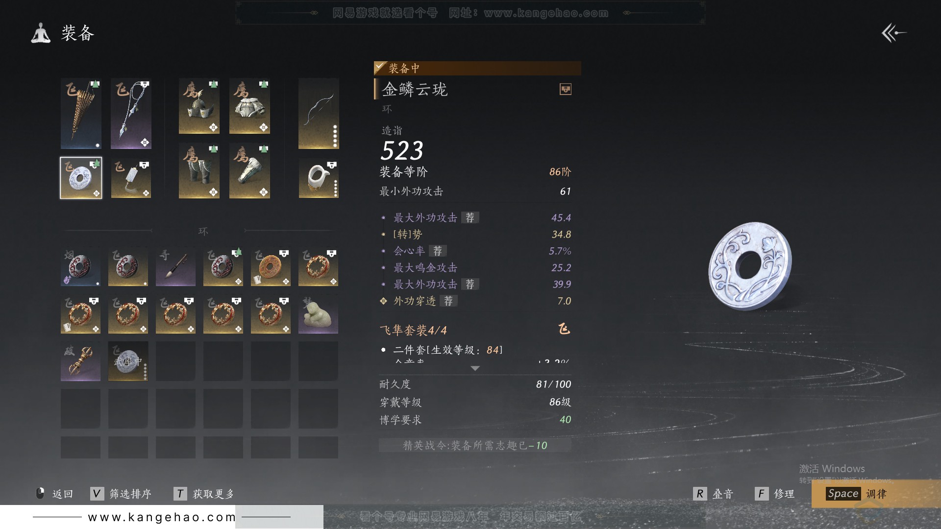 YYS30812燕云十六声账号详情图26