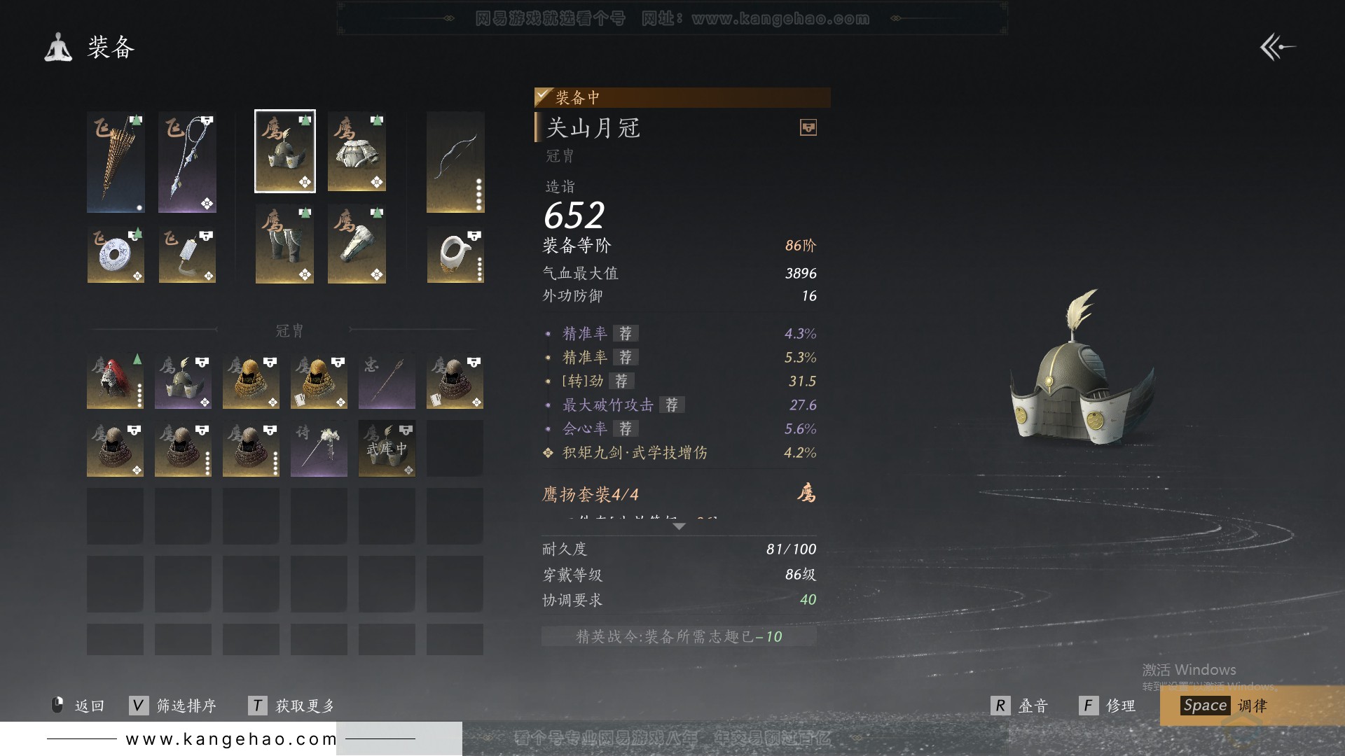 YYS30812燕云十六声账号详情图23