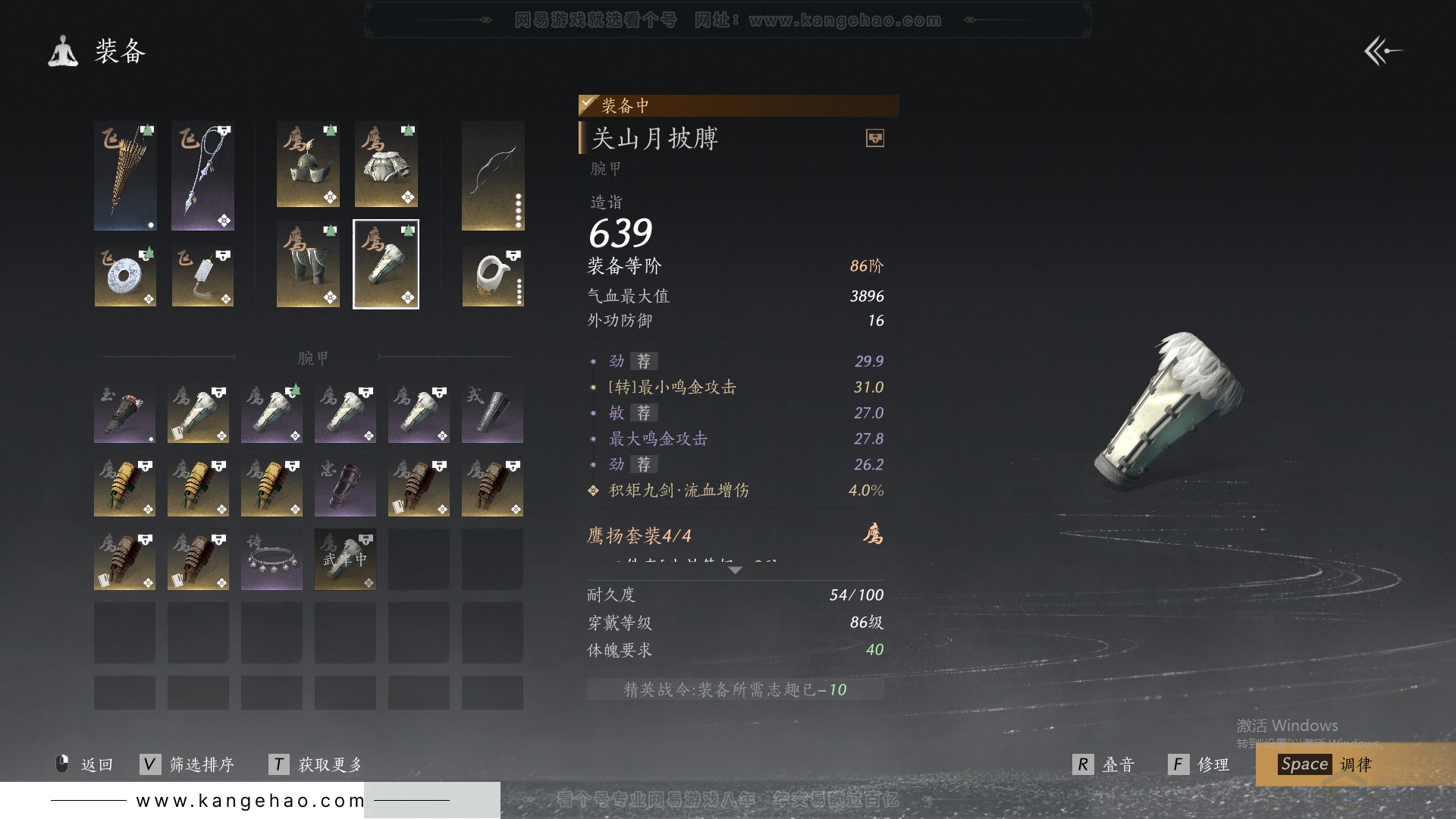YYS30812燕云十六声账号详情图29