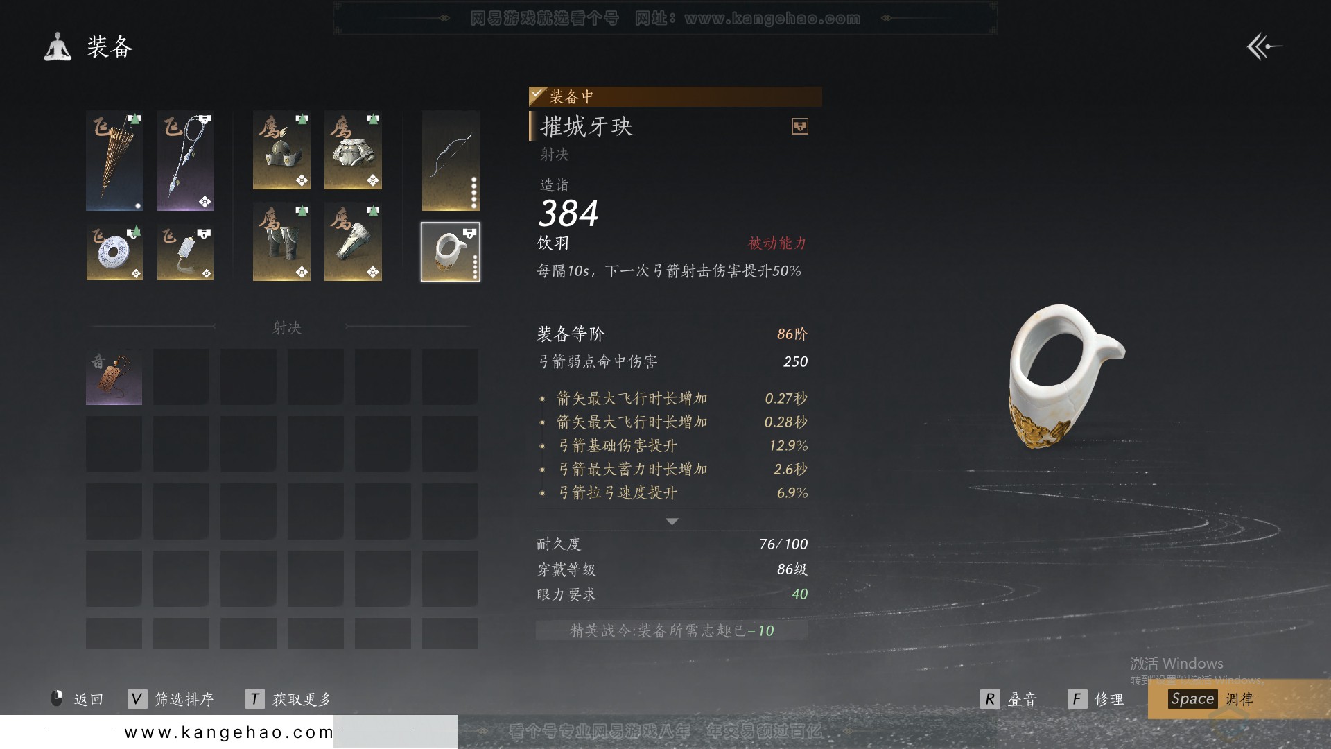YYS30812燕云十六声账号详情图30