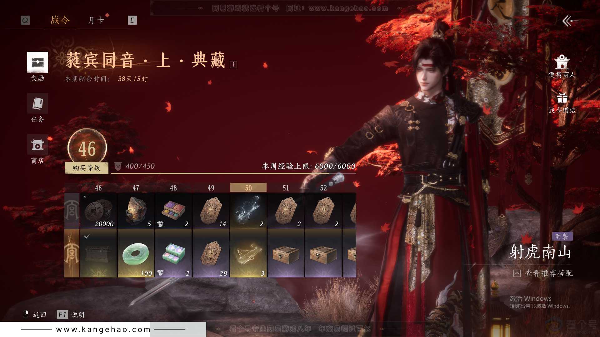 YYS30812燕云十六声账号详情图42