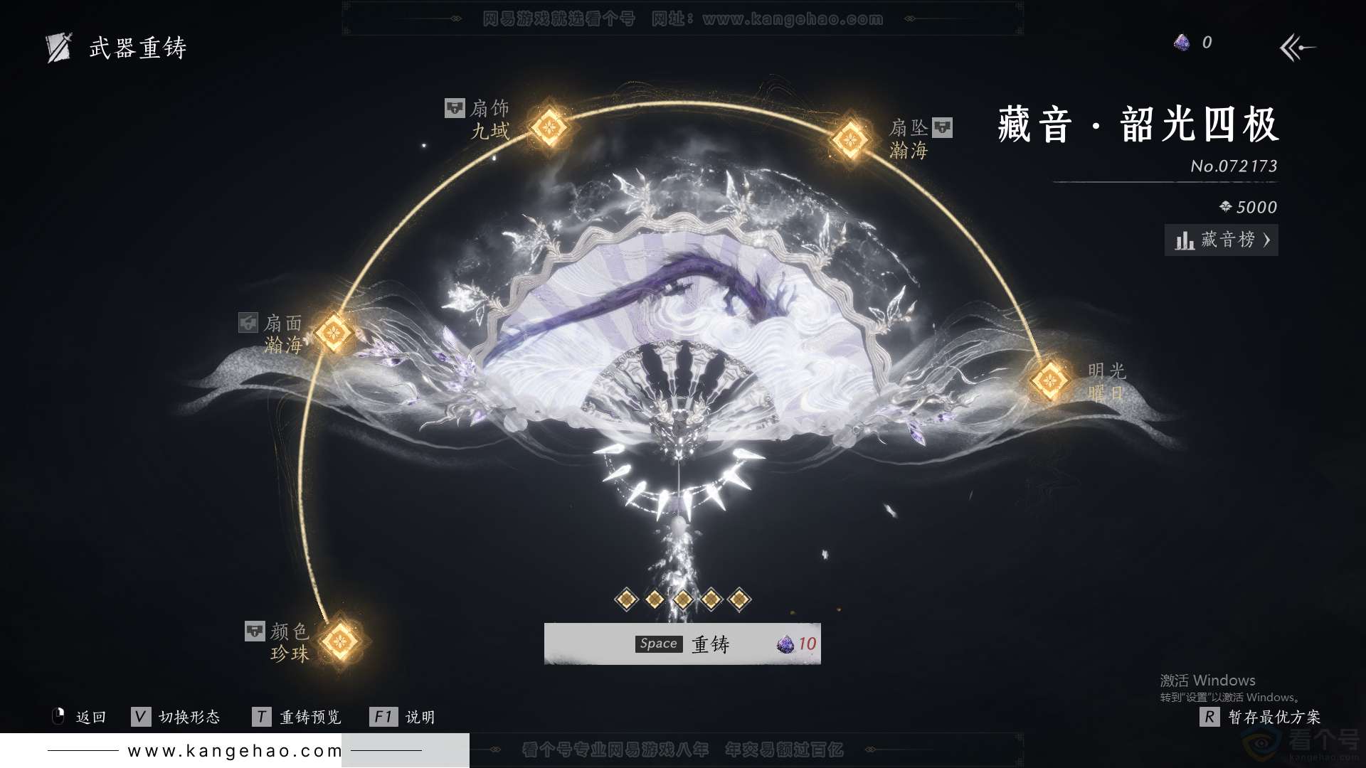 YYS30812燕云十六声账号详情图48