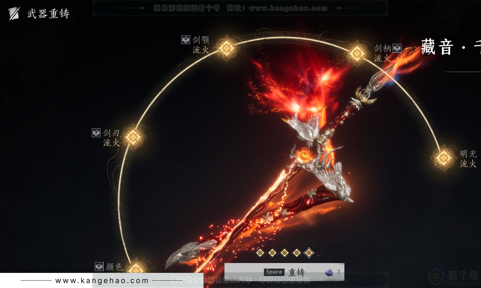 YYS30812燕云十六声账号详情图46