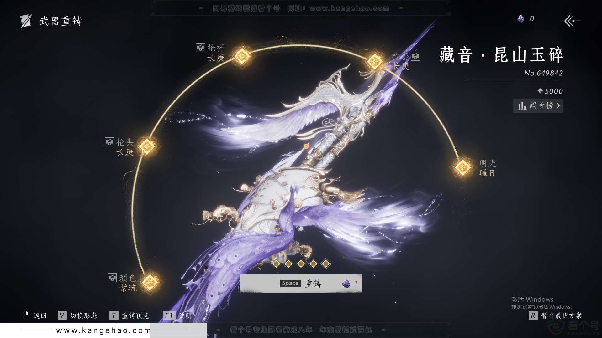 YYS30812燕云十六声账号详情图47