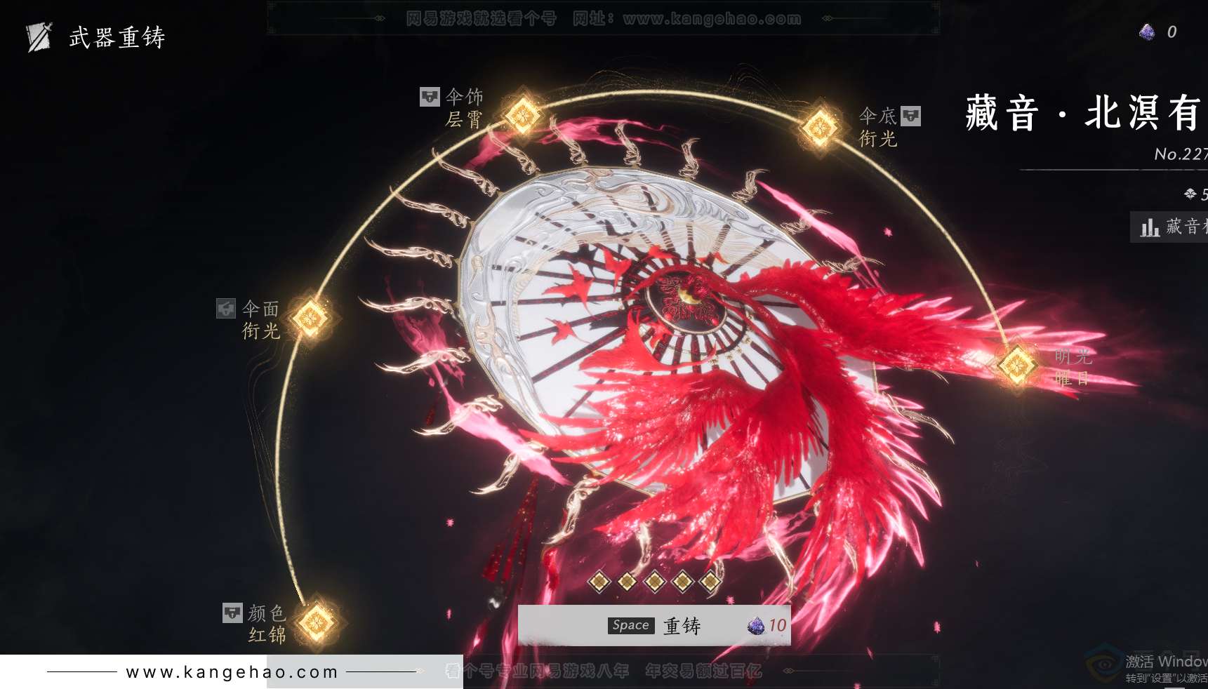 YYS30812燕云十六声账号详情图45