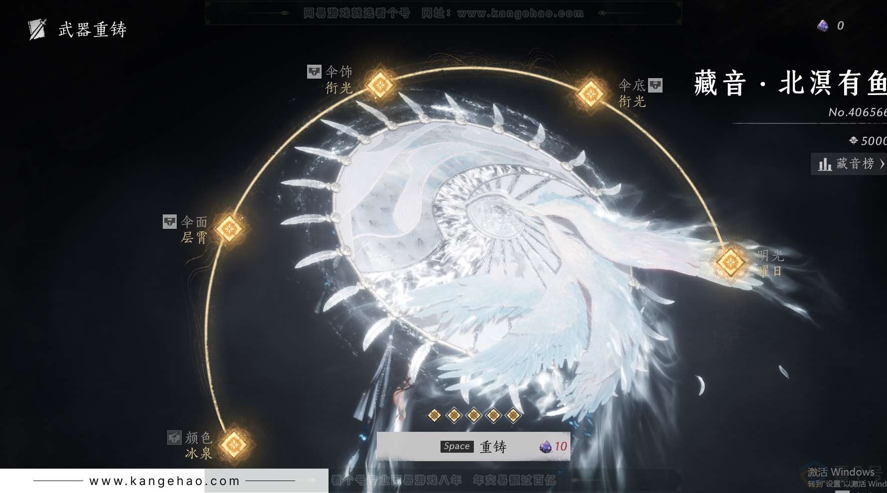 YYS30812燕云十六声账号详情图44